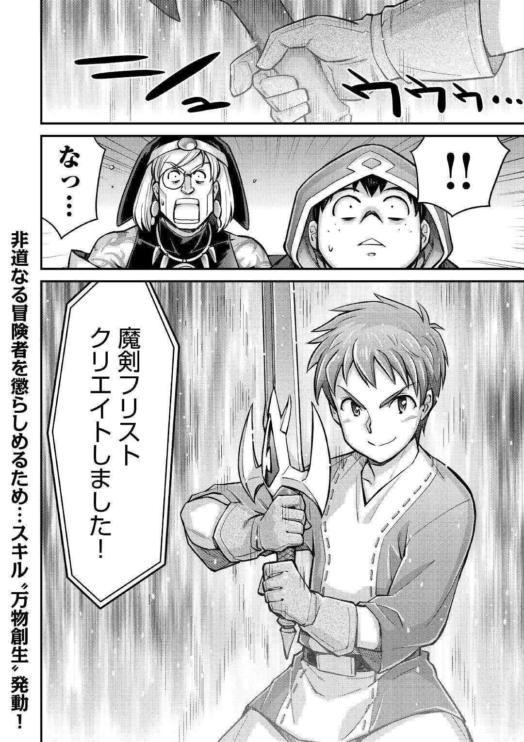 MAKIKOMARE SHOUKAN!? SOSHITE WATASHI WA - raw - Chapter 6 - https://jpdd.ccdd.to/JPDD/makikomareshoukansoshitewatashiwa/154272/kw33xqpznwt.jpg