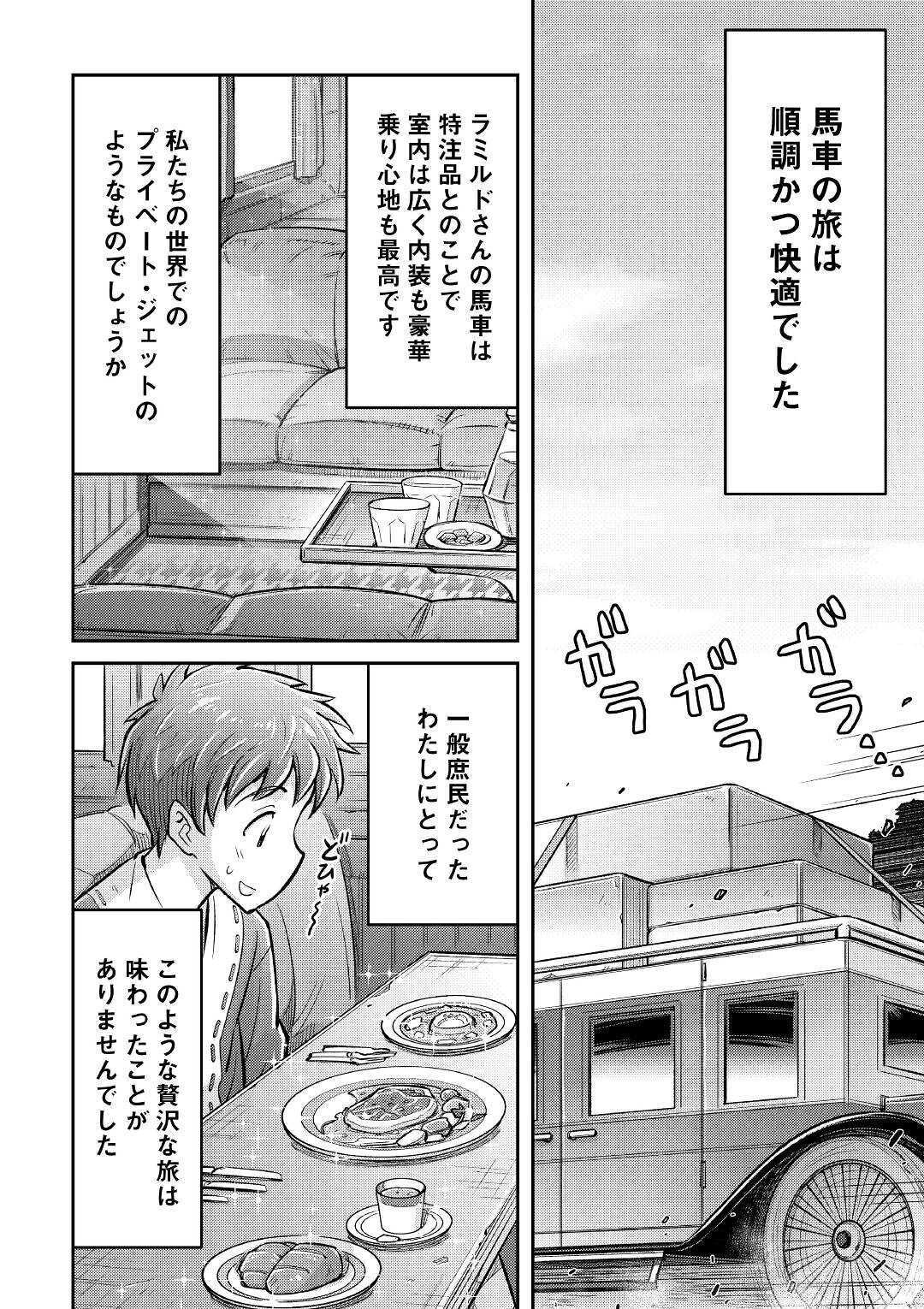 MAKIKOMARE SHOUKAN!? SOSHITE WATASHI WA - raw - Chapter 6 - https://jpdd.ccdd.to/JPDD/makikomareshoukansoshitewatashiwa/154272/livejagf4xk.jpg