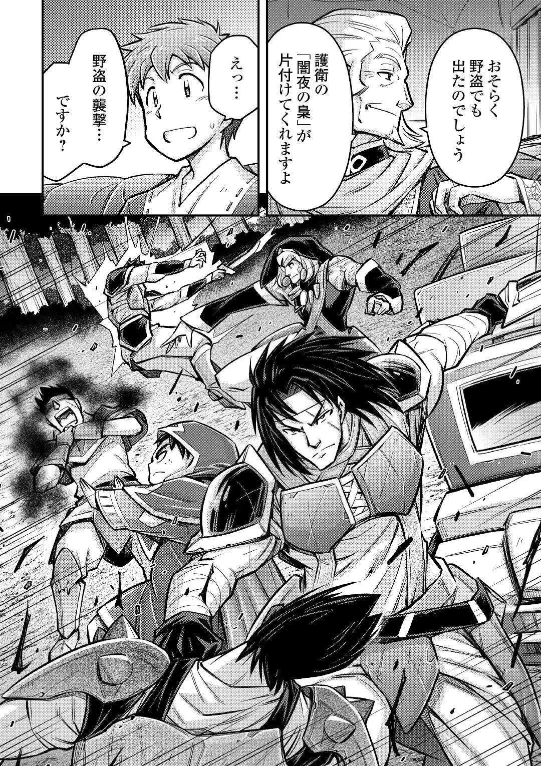 MAKIKOMARE SHOUKAN!? SOSHITE WATASHI WA - raw - Chapter 6 - https://jpdd.ccdd.to/JPDD/makikomareshoukansoshitewatashiwa/154272/lpnzquhm4kz.jpg