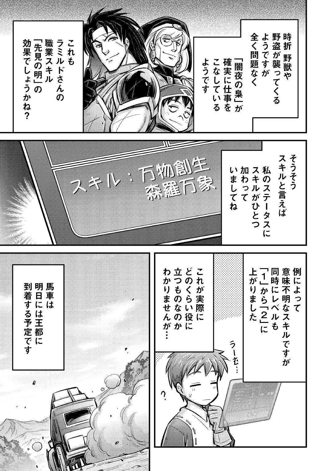 MAKIKOMARE SHOUKAN!? SOSHITE WATASHI WA - raw - Chapter 6 - https://jpdd.ccdd.to/JPDD/makikomareshoukansoshitewatashiwa/154272/mi0io2foec3.jpg