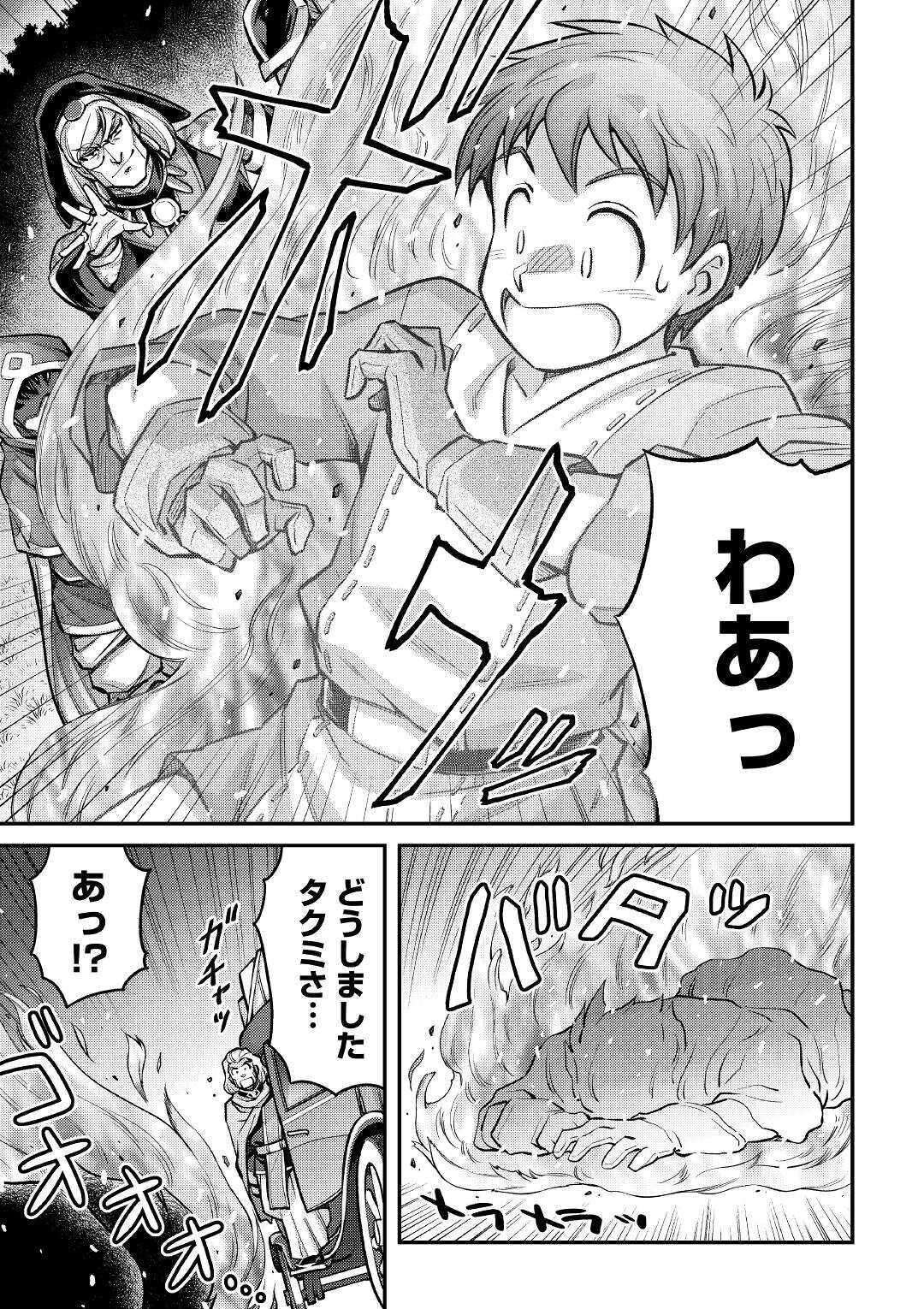 MAKIKOMARE SHOUKAN!? SOSHITE WATASHI WA - raw - Chapter 6 - https://jpdd.ccdd.to/JPDD/makikomareshoukansoshitewatashiwa/154272/nmafmc12v31.jpg