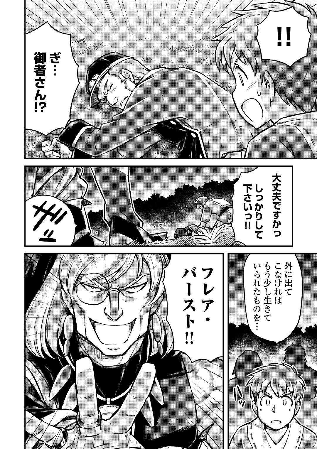 MAKIKOMARE SHOUKAN!? SOSHITE WATASHI WA - raw - Chapter 6 - https://jpdd.ccdd.to/JPDD/makikomareshoukansoshitewatashiwa/154272/o5kljxfuvne.jpg