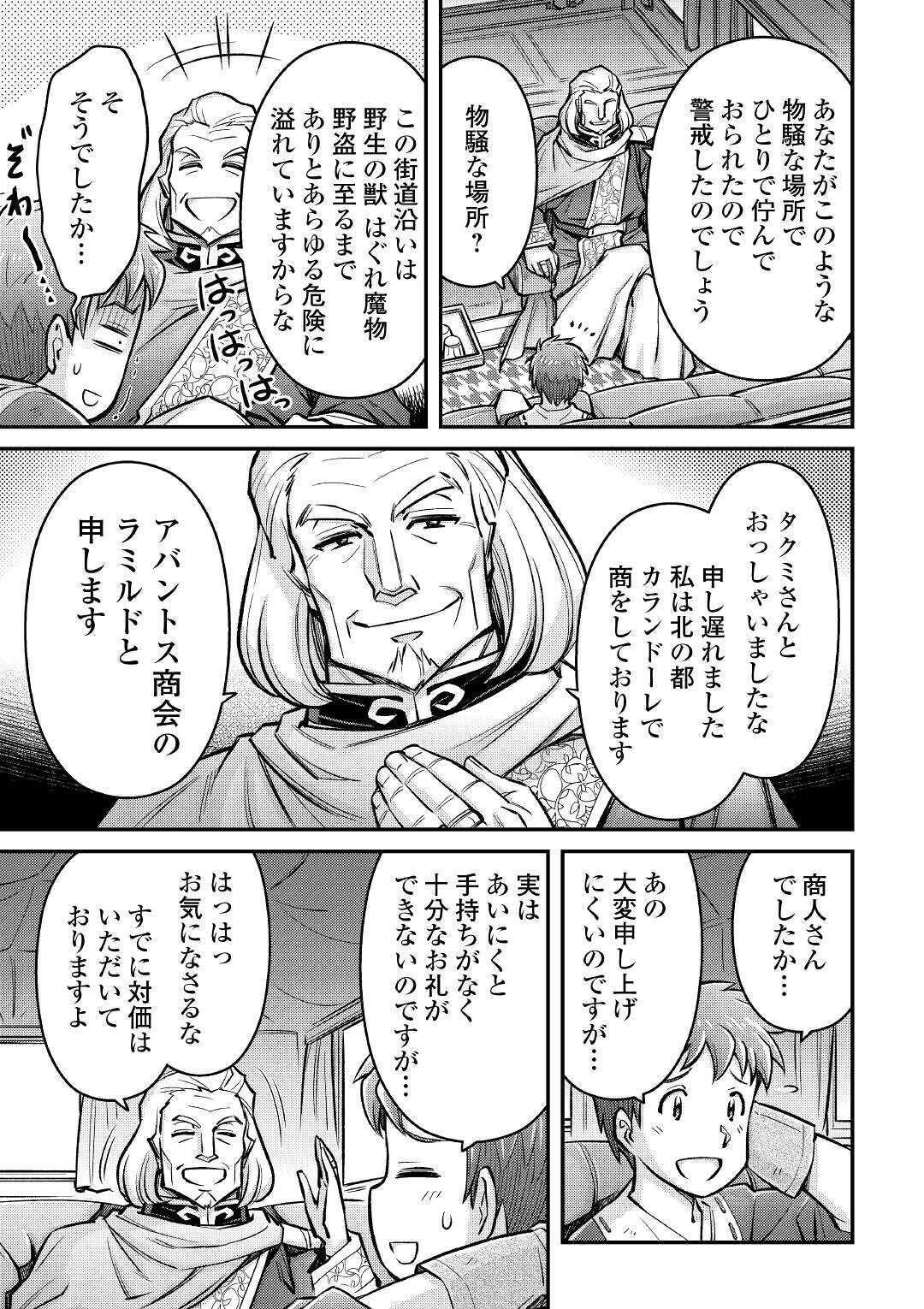 MAKIKOMARE SHOUKAN!? SOSHITE WATASHI WA - raw - Chapter 6 - https://jpdd.ccdd.to/JPDD/makikomareshoukansoshitewatashiwa/154272/of45whubvth.jpg