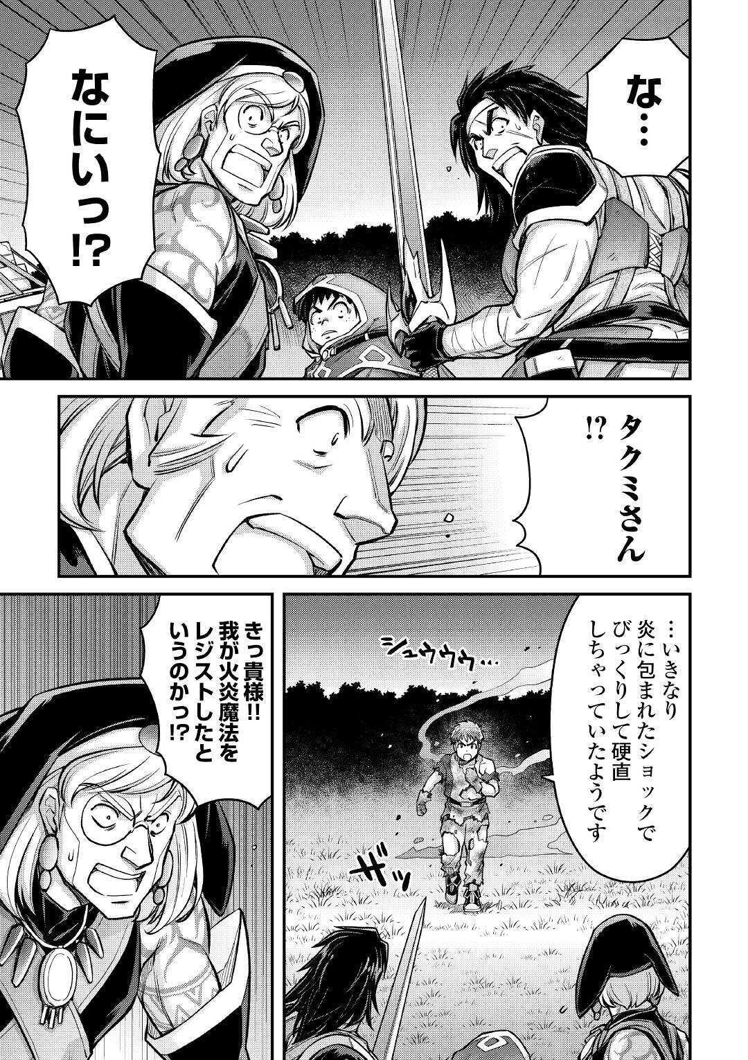 MAKIKOMARE SHOUKAN!? SOSHITE WATASHI WA - raw - Chapter 6 - https://jpdd.ccdd.to/JPDD/makikomareshoukansoshitewatashiwa/154272/pht5thles34.jpg