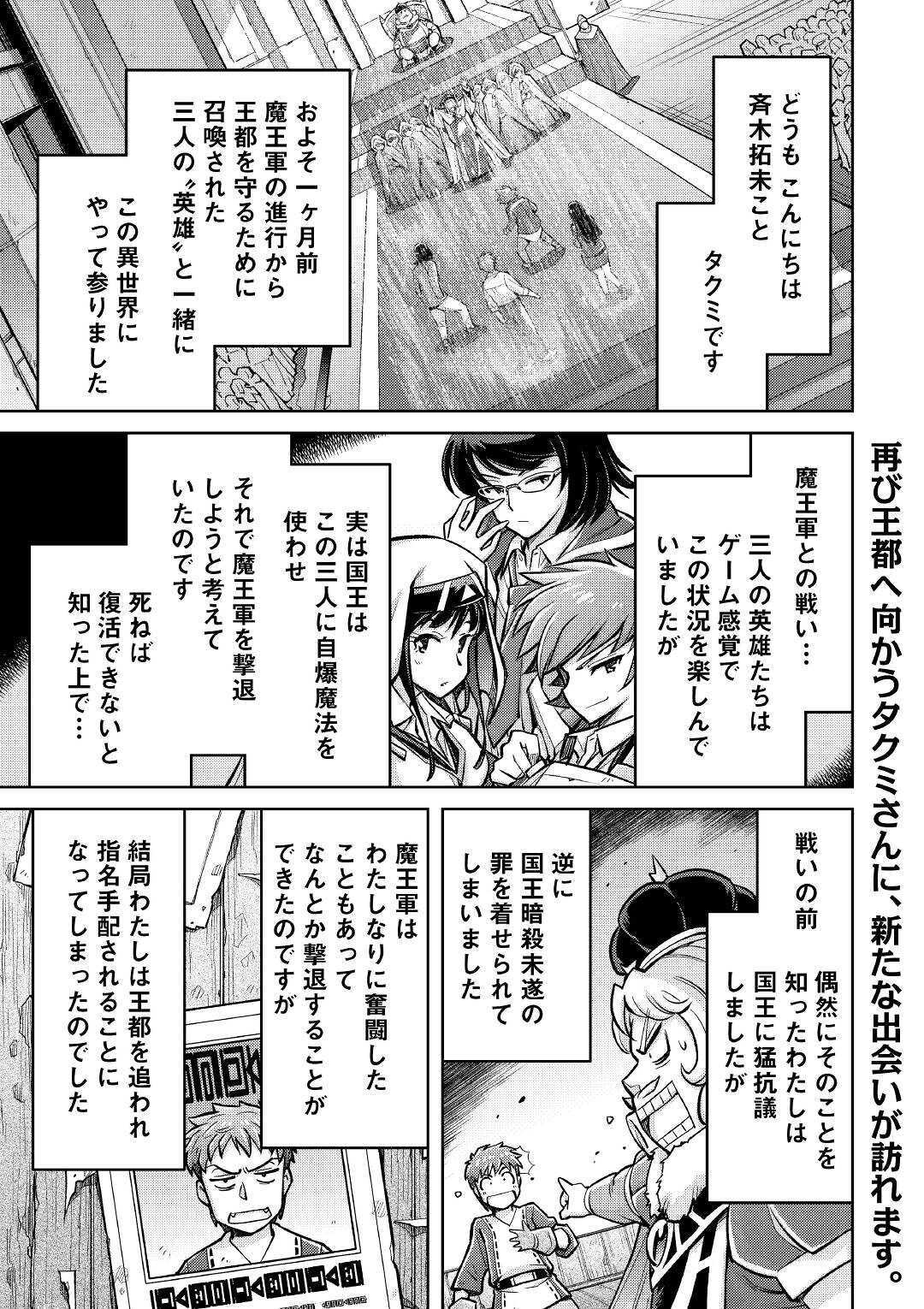 MAKIKOMARE SHOUKAN!? SOSHITE WATASHI WA - raw - Chapter 6 - https://jpdd.ccdd.to/JPDD/makikomareshoukansoshitewatashiwa/154272/pszqmkwzr0r.jpg