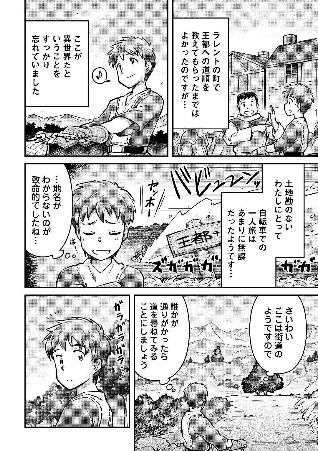MAKIKOMARE SHOUKAN!? SOSHITE WATASHI WA - raw - Chapter 6 - https://jpdd.ccdd.to/JPDD/makikomareshoukansoshitewatashiwa/154272/swr23bgqbap.jpg