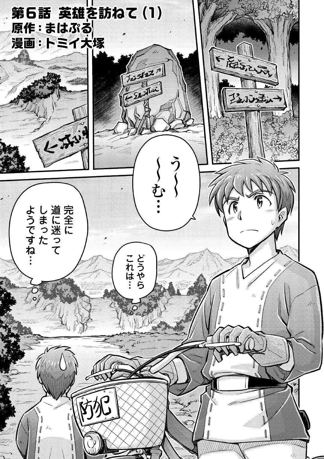 MAKIKOMARE SHOUKAN!? SOSHITE WATASHI WA - raw - Chapter 6 - https://jpdd.ccdd.to/JPDD/makikomareshoukansoshitewatashiwa/154272/wa5ag2crfes.jpg