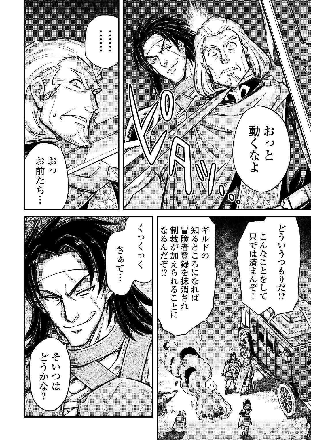 MAKIKOMARE SHOUKAN!? SOSHITE WATASHI WA - raw - Chapter 6 - https://jpdd.ccdd.to/JPDD/makikomareshoukansoshitewatashiwa/154272/x5mwn1dnpuv.jpg