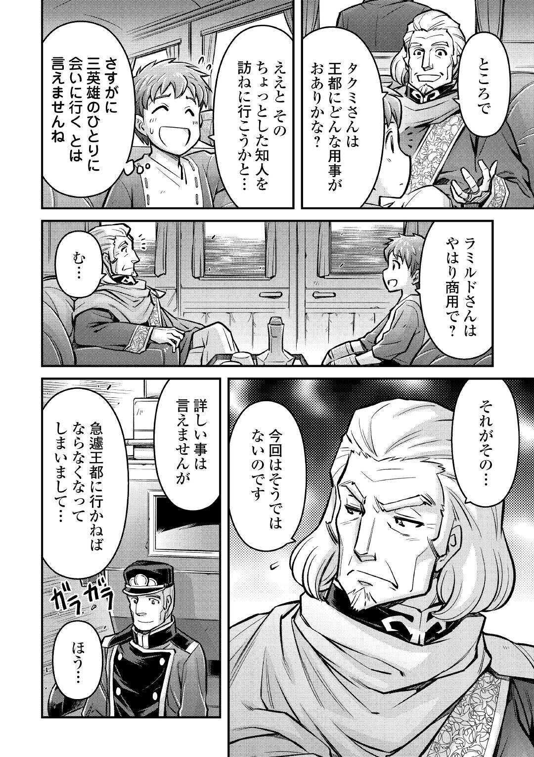MAKIKOMARE SHOUKAN!? SOSHITE WATASHI WA - raw - Chapter 6 - https://jpdd.ccdd.to/JPDD/makikomareshoukansoshitewatashiwa/154272/yrpxkkfb03s.jpg
