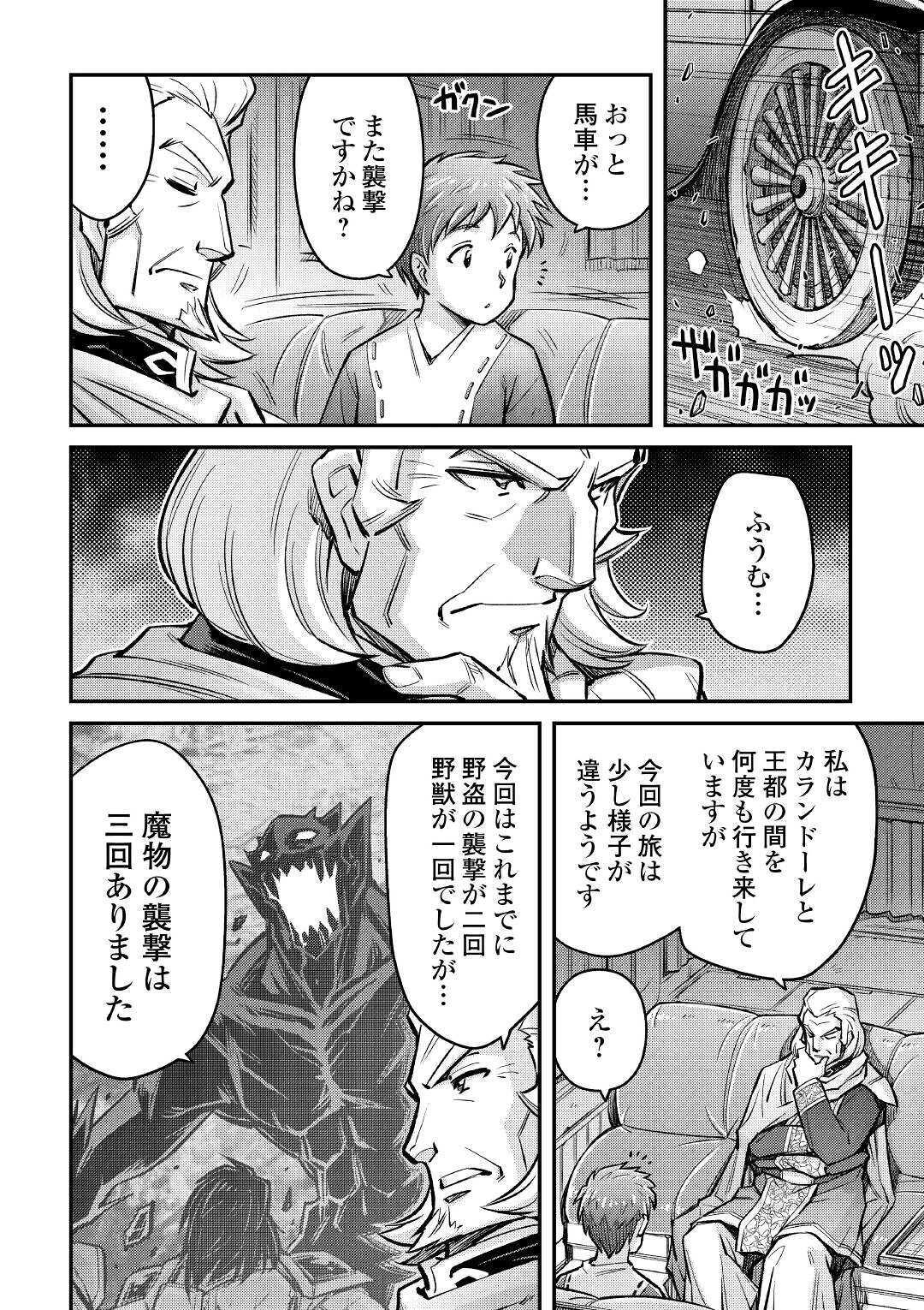 MAKIKOMARE SHOUKAN!? SOSHITE WATASHI WA - raw - Chapter 6 - https://jpdd.ccdd.to/JPDD/makikomareshoukansoshitewatashiwa/154272/znigktlfrz2.jpg