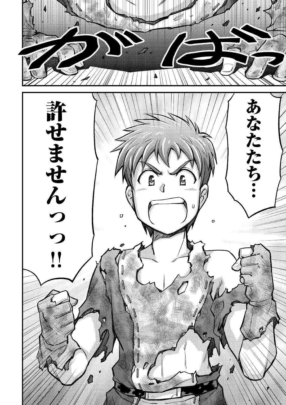 MAKIKOMARE SHOUKAN!? SOSHITE WATASHI WA - raw - Chapter 6 - https://jpdd.ccdd.to/JPDD/makikomareshoukansoshitewatashiwa/154272/zsejadj45h3.jpg