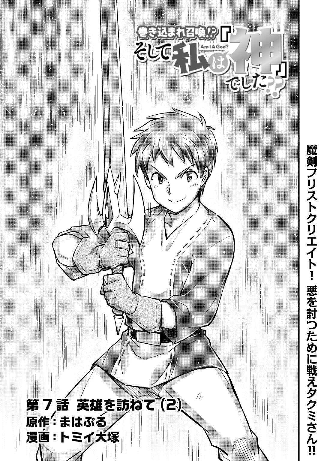 MAKIKOMARE SHOUKAN!? SOSHITE WATASHI WA - raw - Chapter 7 - https://jpdd.ccdd.to/JPDD/makikomareshoukansoshitewatashiwa/157157/0rdpp2nnc3w.jpg