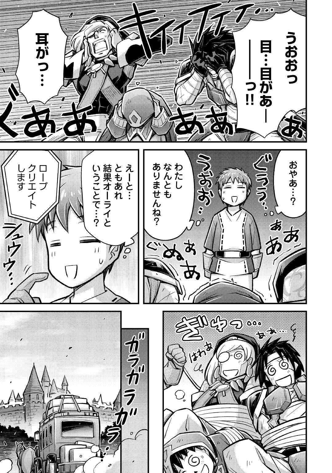 MAKIKOMARE SHOUKAN!? SOSHITE WATASHI WA - raw - Chapter 7 - https://jpdd.ccdd.to/JPDD/makikomareshoukansoshitewatashiwa/157157/1bndlmjodcu.jpg