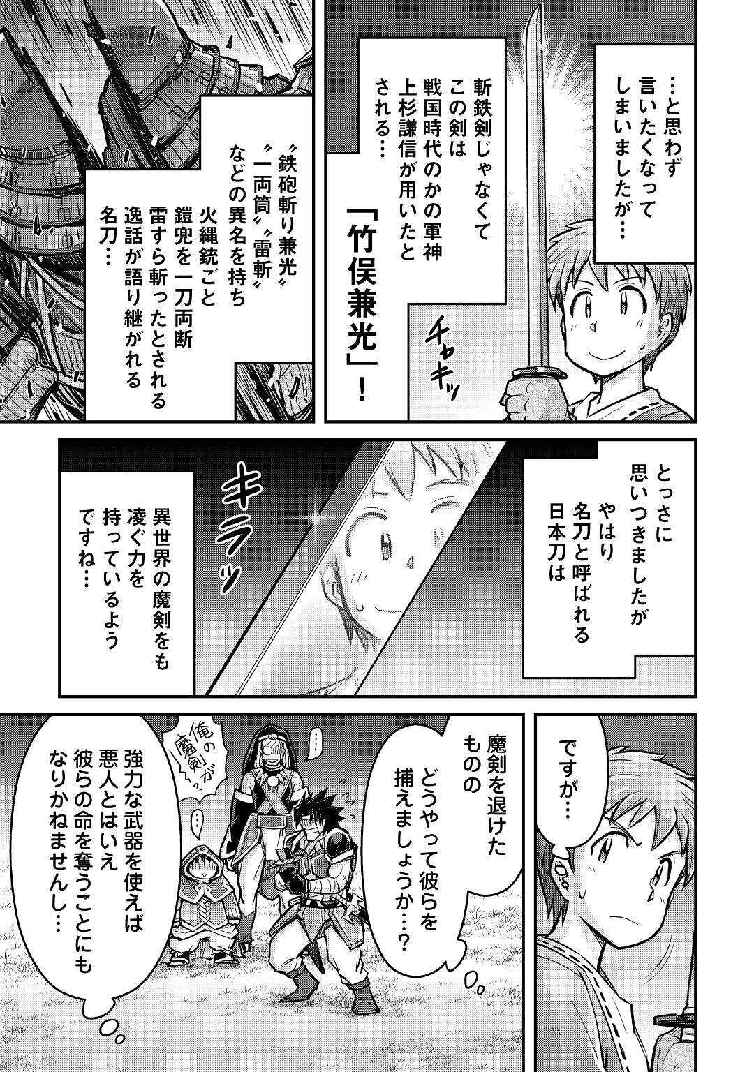 MAKIKOMARE SHOUKAN!? SOSHITE WATASHI WA - raw - Chapter 7 - https://jpdd.ccdd.to/JPDD/makikomareshoukansoshitewatashiwa/157157/1khcj4u0w3l.jpg
