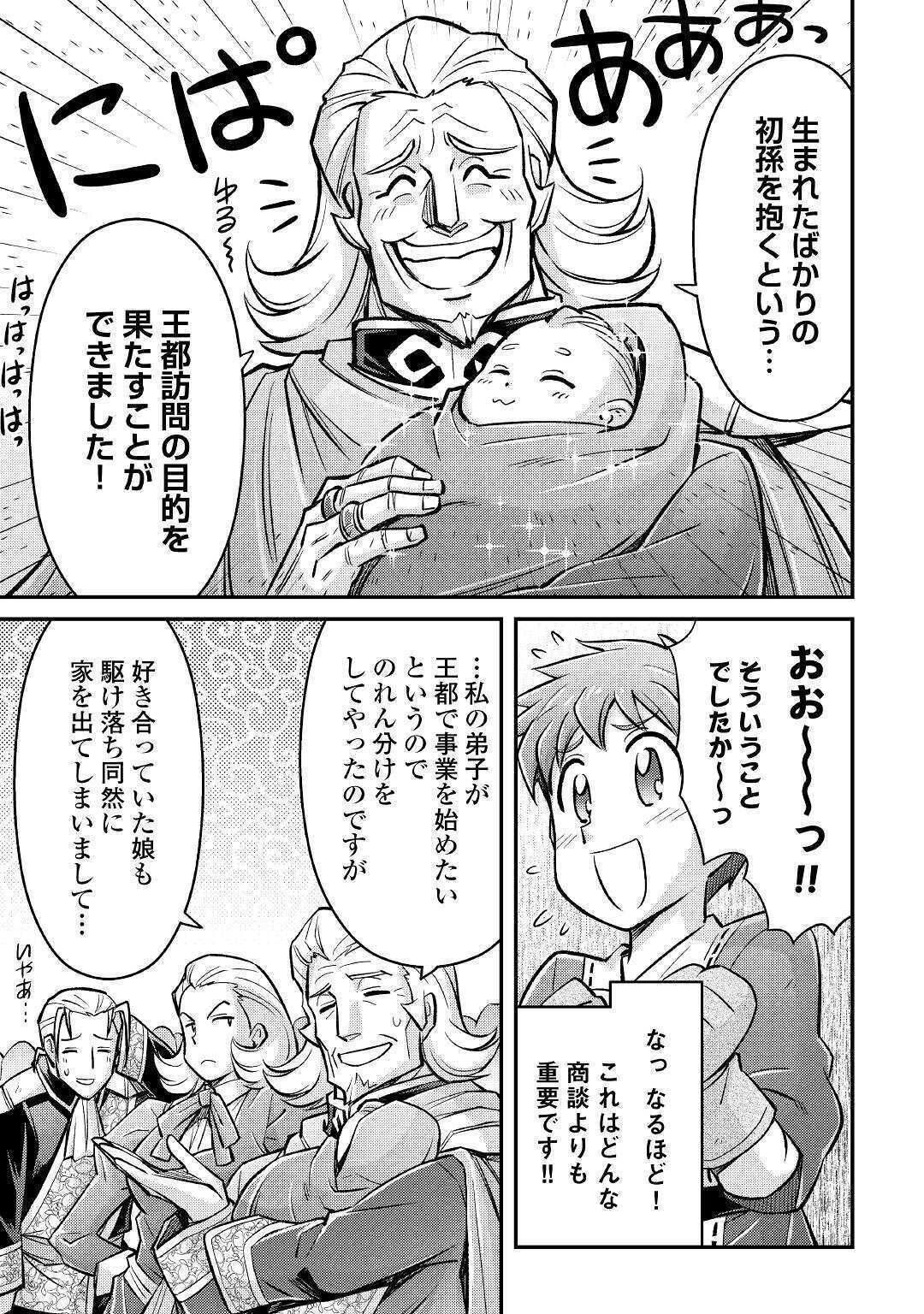 MAKIKOMARE SHOUKAN!? SOSHITE WATASHI WA - raw - Chapter 7 - https://jpdd.ccdd.to/JPDD/makikomareshoukansoshitewatashiwa/157157/2efhb5uzz4w.jpg