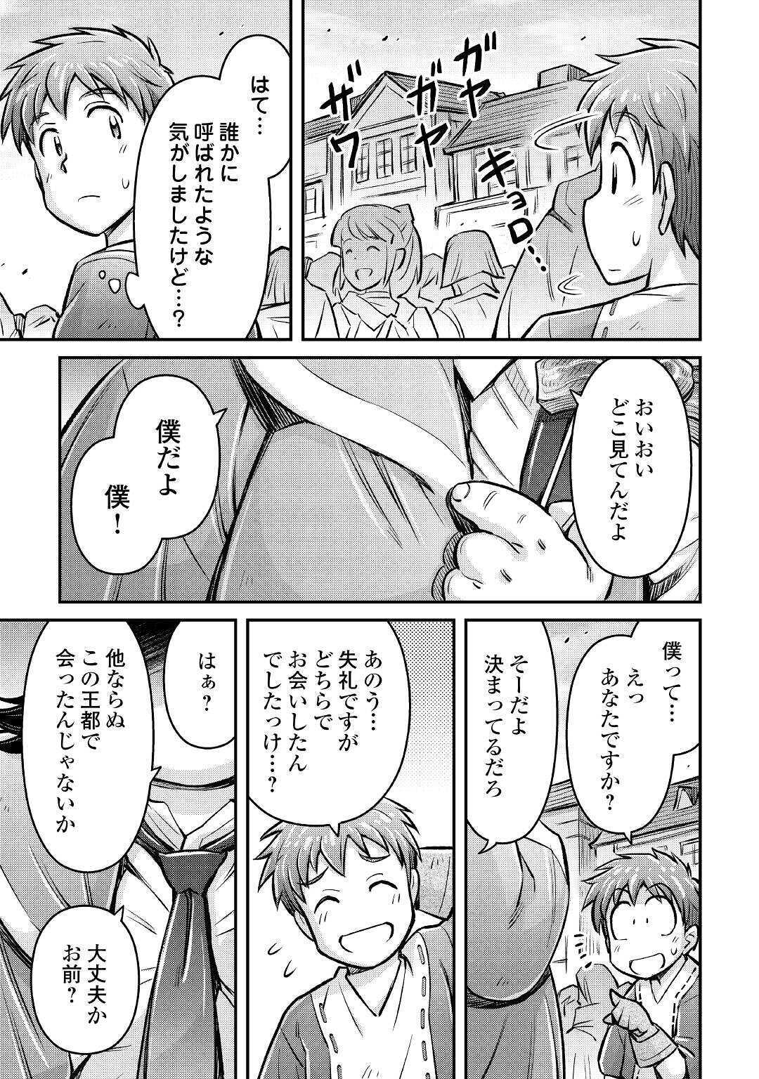 MAKIKOMARE SHOUKAN!? SOSHITE WATASHI WA - raw - Chapter 7 - https://jpdd.ccdd.to/JPDD/makikomareshoukansoshitewatashiwa/157157/3unjf0tvmnb.jpg