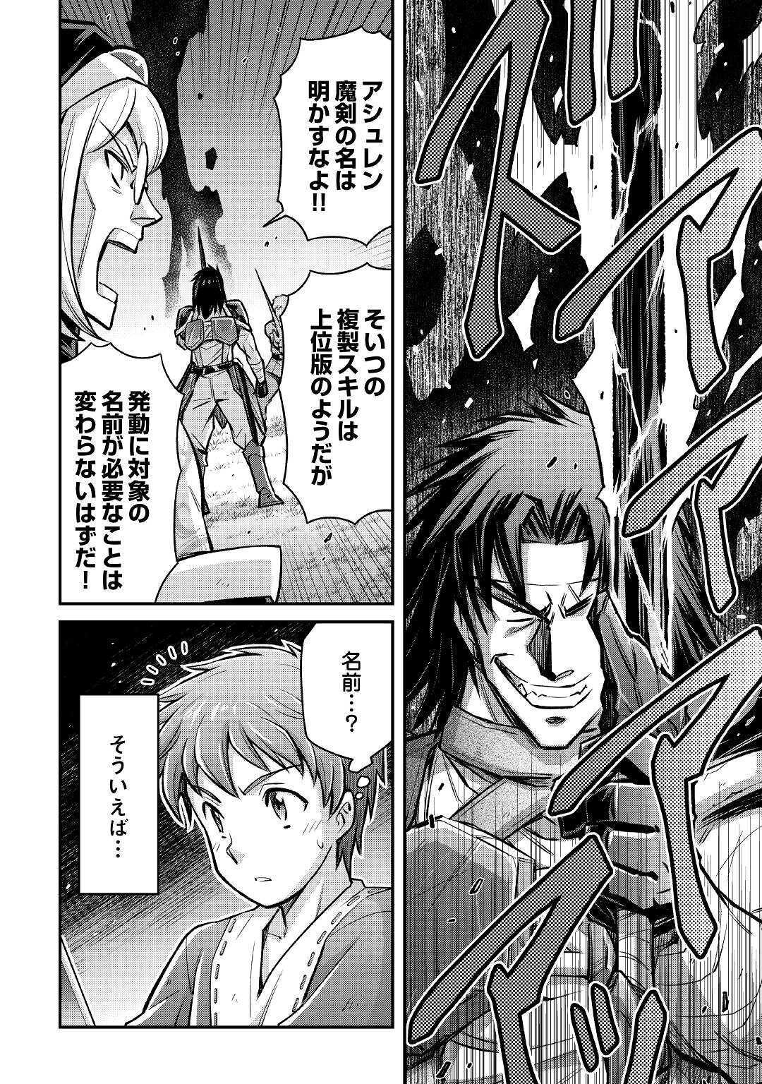 MAKIKOMARE SHOUKAN!? SOSHITE WATASHI WA - raw - Chapter 7 - https://jpdd.ccdd.to/JPDD/makikomareshoukansoshitewatashiwa/157157/4y0u1iwd3tp.jpg