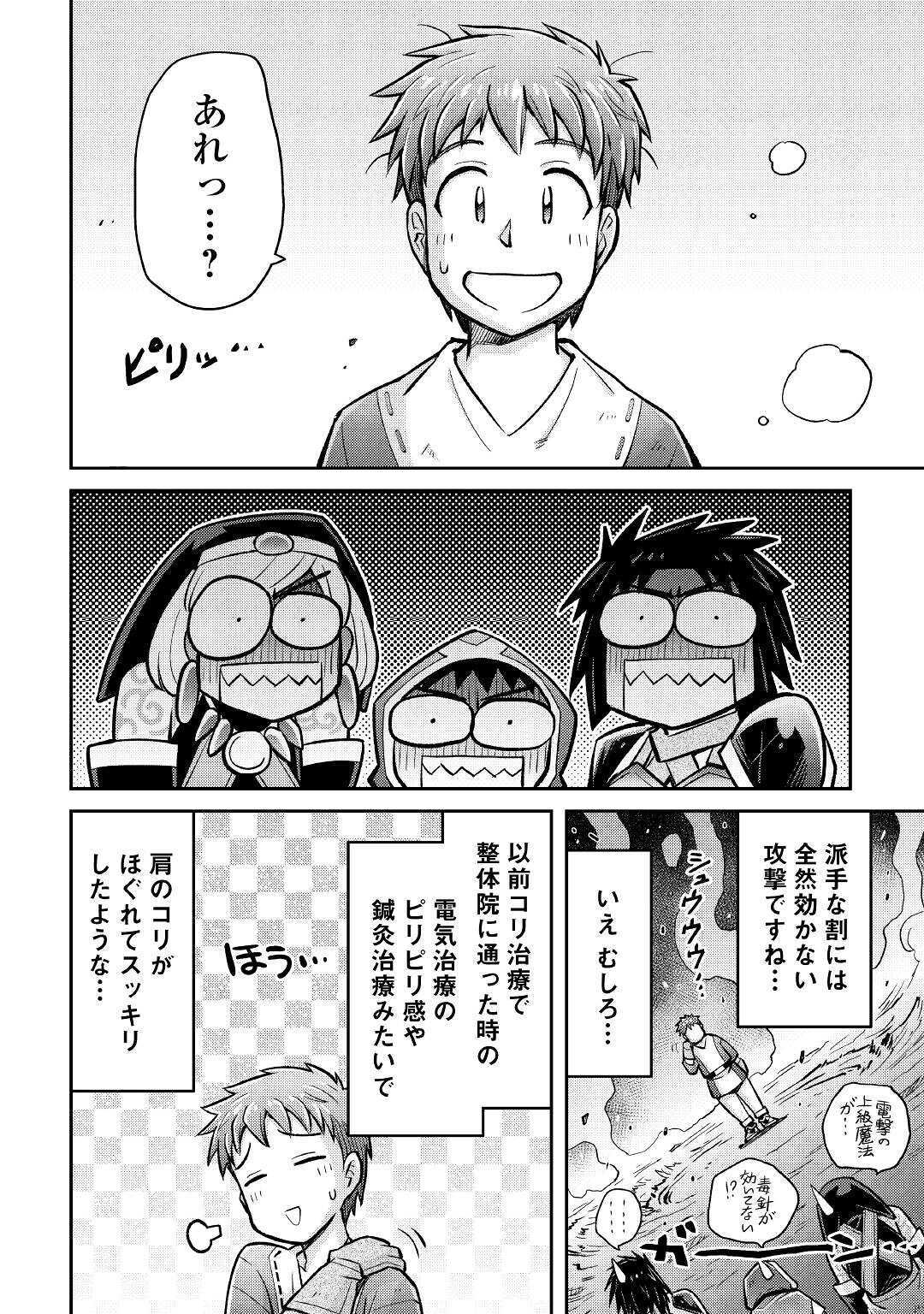 MAKIKOMARE SHOUKAN!? SOSHITE WATASHI WA - raw - Chapter 7 - https://jpdd.ccdd.to/JPDD/makikomareshoukansoshitewatashiwa/157157/ajkk54kc4mu.jpg