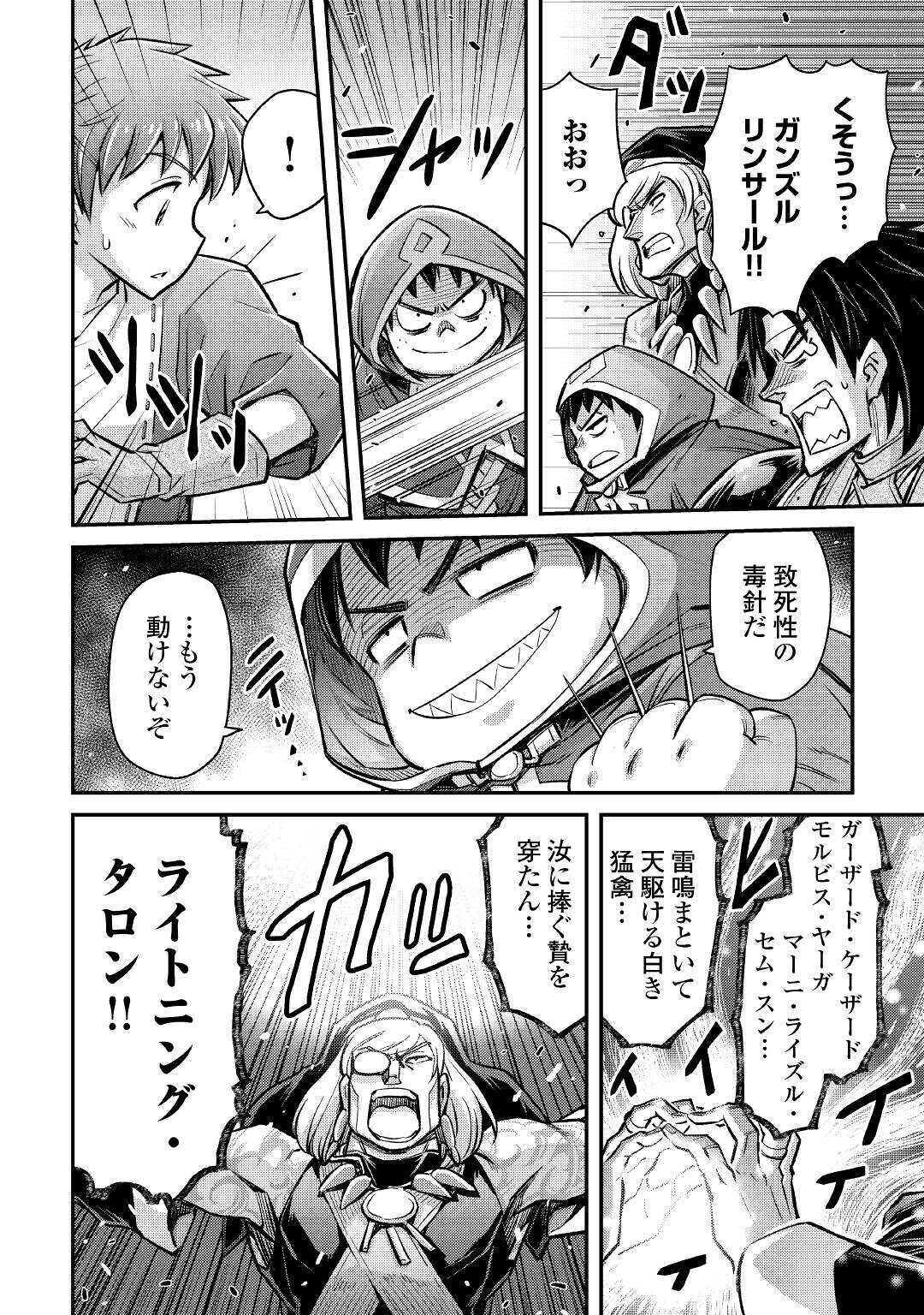 MAKIKOMARE SHOUKAN!? SOSHITE WATASHI WA - raw - Chapter 7 - https://jpdd.ccdd.to/JPDD/makikomareshoukansoshitewatashiwa/157157/bek5p04xk31.jpg
