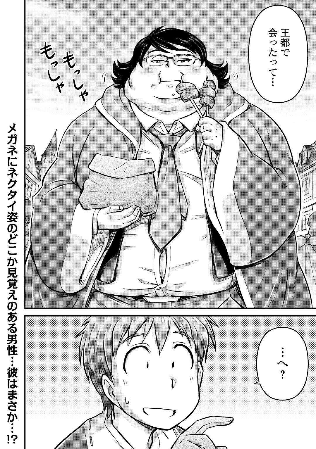 MAKIKOMARE SHOUKAN!? SOSHITE WATASHI WA - raw - Chapter 7 - https://jpdd.ccdd.to/JPDD/makikomareshoukansoshitewatashiwa/157157/d0xr1ptvgqe.jpg