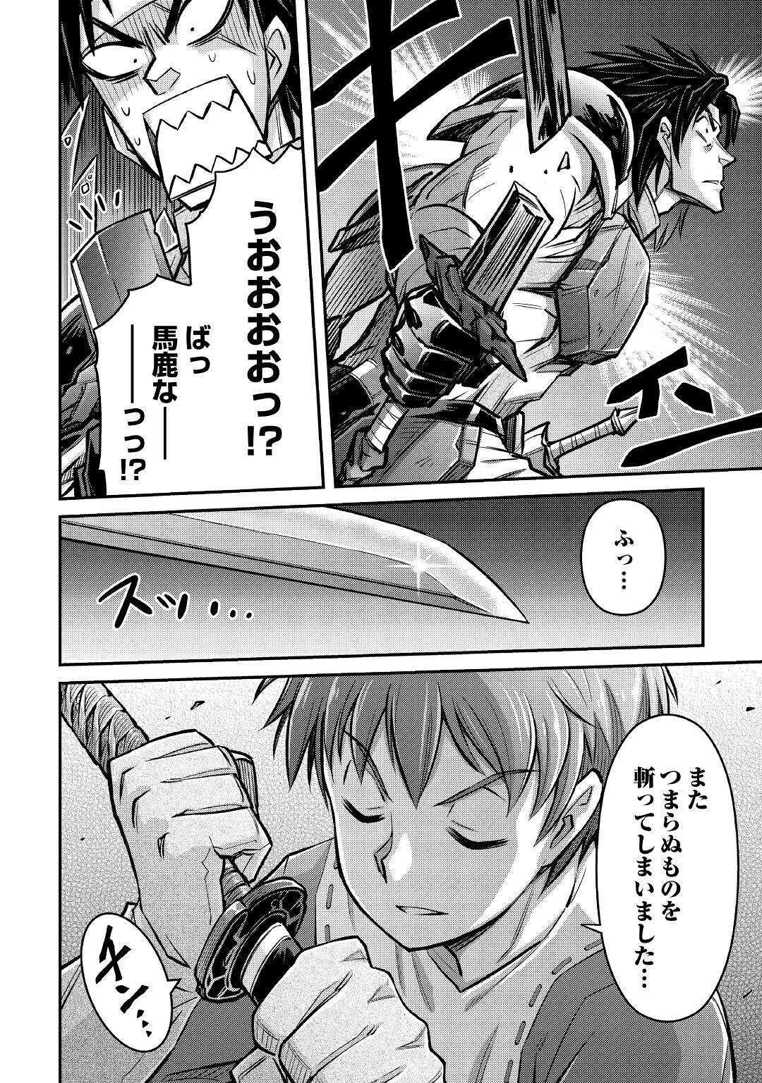 MAKIKOMARE SHOUKAN!? SOSHITE WATASHI WA - raw - Chapter 7 - https://jpdd.ccdd.to/JPDD/makikomareshoukansoshitewatashiwa/157157/eznrpganpqe.jpg