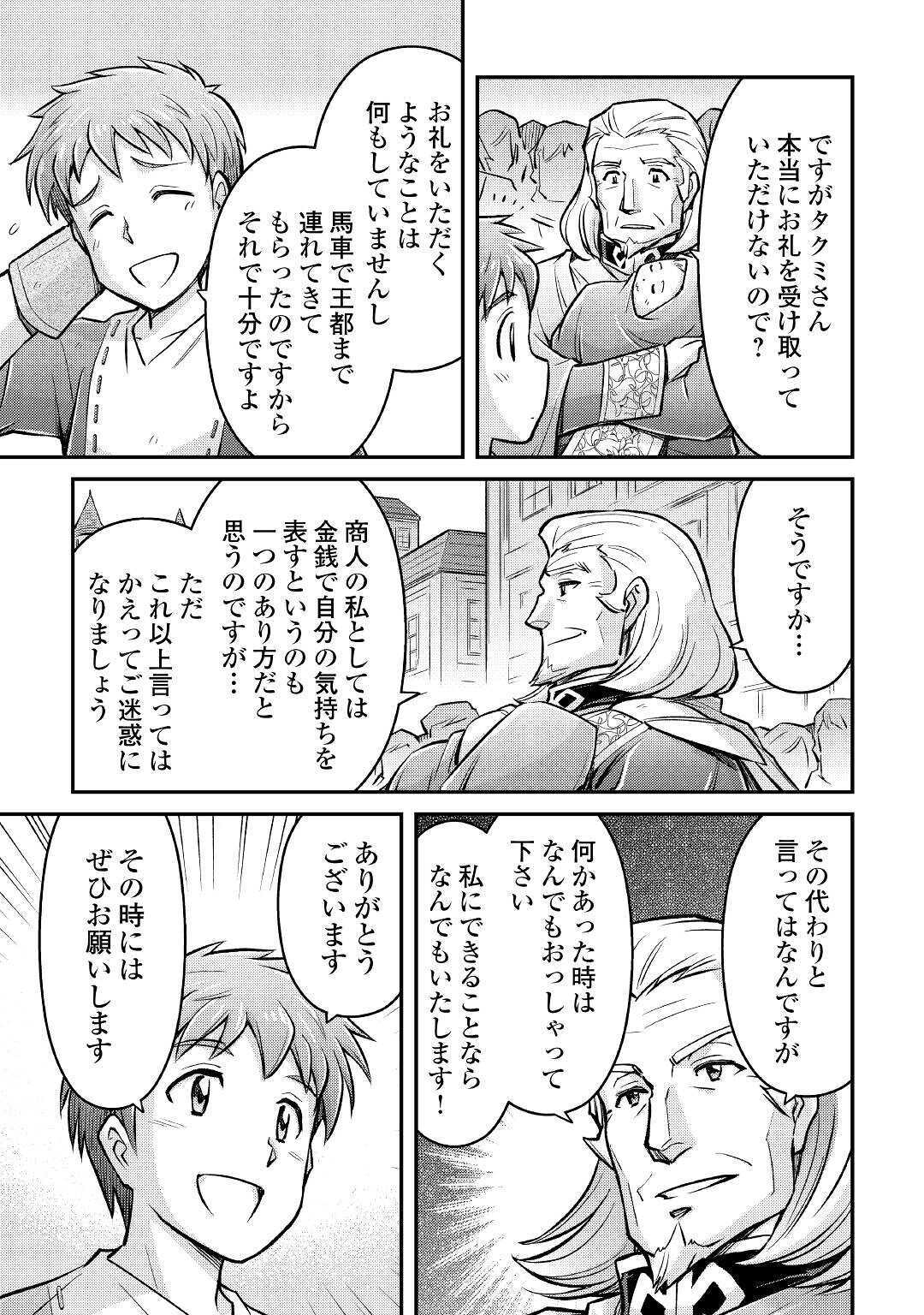 MAKIKOMARE SHOUKAN!? SOSHITE WATASHI WA - raw - Chapter 7 - https://jpdd.ccdd.to/JPDD/makikomareshoukansoshitewatashiwa/157157/ezrq5sby1aa.jpg