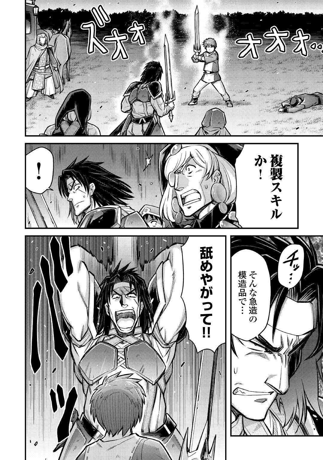 MAKIKOMARE SHOUKAN!? SOSHITE WATASHI WA - raw - Chapter 7 - https://jpdd.ccdd.to/JPDD/makikomareshoukansoshitewatashiwa/157157/g35qklc3g1h.jpg
