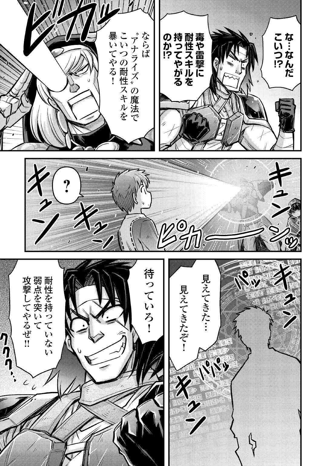 MAKIKOMARE SHOUKAN!? SOSHITE WATASHI WA - raw - Chapter 7 - https://jpdd.ccdd.to/JPDD/makikomareshoukansoshitewatashiwa/157157/jqc2lqzy2zc.jpg