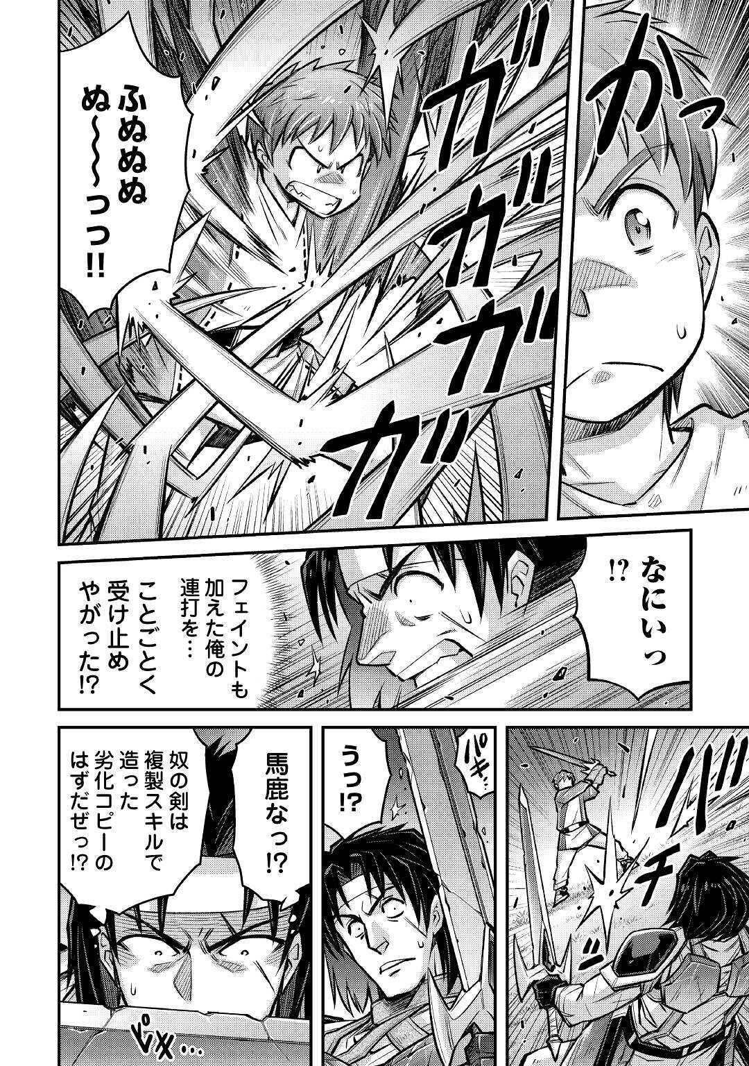 MAKIKOMARE SHOUKAN!? SOSHITE WATASHI WA - raw - Chapter 7 - https://jpdd.ccdd.to/JPDD/makikomareshoukansoshitewatashiwa/157157/kjzkg0afjkf.jpg
