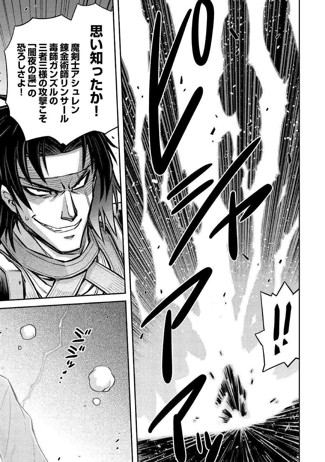 MAKIKOMARE SHOUKAN!? SOSHITE WATASHI WA - raw - Chapter 7 - https://jpdd.ccdd.to/JPDD/makikomareshoukansoshitewatashiwa/157157/myhoqwjkxlg.jpg