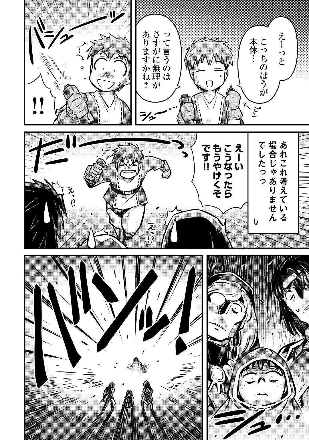 MAKIKOMARE SHOUKAN!? SOSHITE WATASHI WA - raw - Chapter 7 - https://jpdd.ccdd.to/JPDD/makikomareshoukansoshitewatashiwa/157157/oabu2bwfokw.jpg
