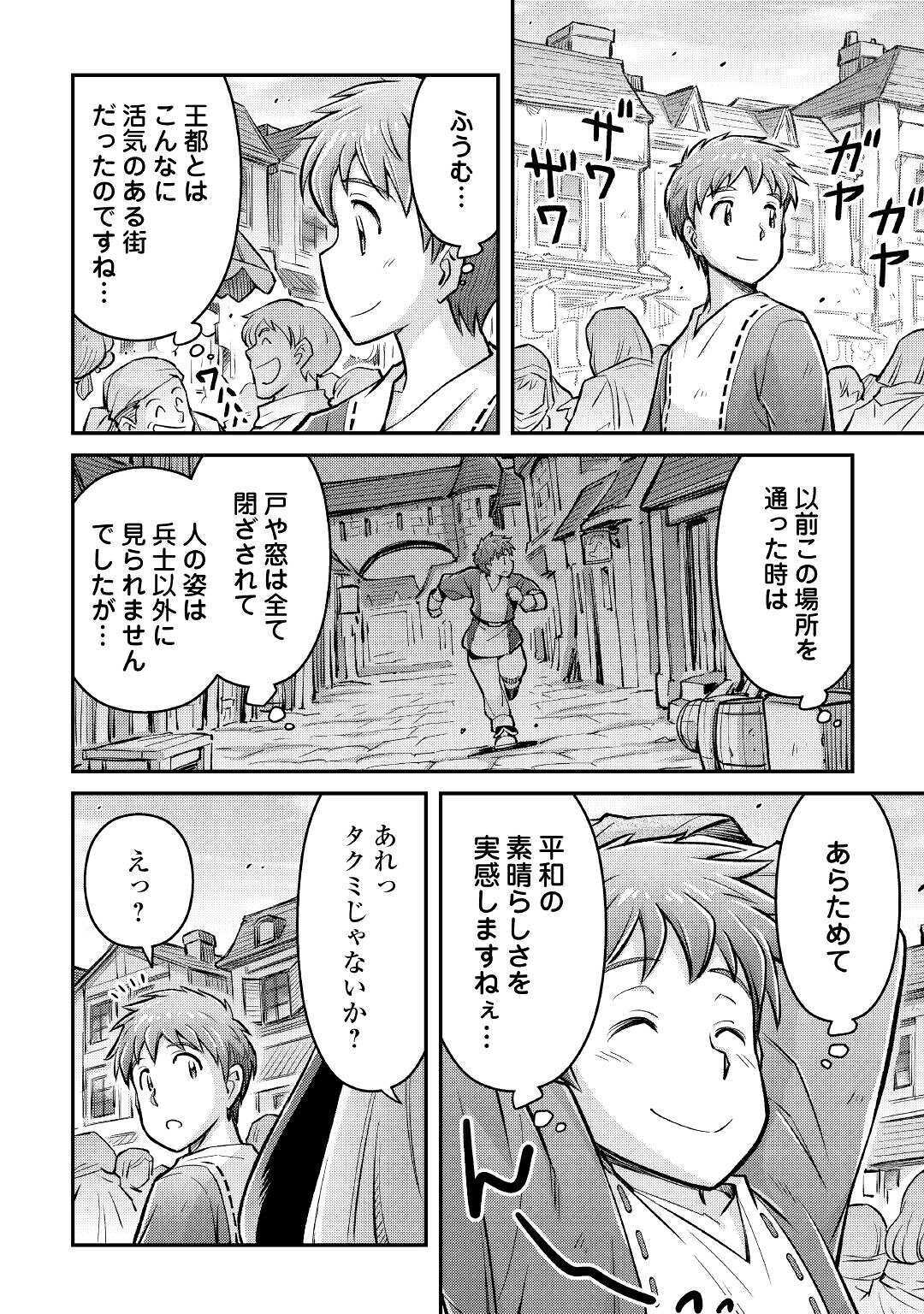 MAKIKOMARE SHOUKAN!? SOSHITE WATASHI WA - raw - Chapter 7 - https://jpdd.ccdd.to/JPDD/makikomareshoukansoshitewatashiwa/157157/ob2jf1425xp.jpg