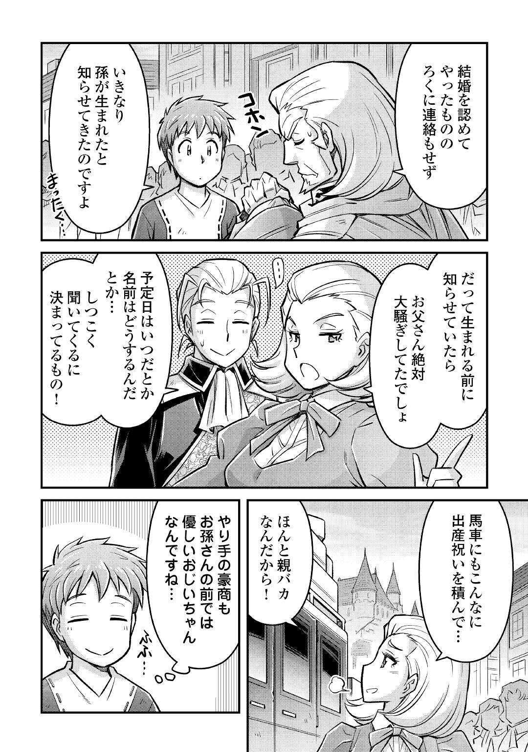 MAKIKOMARE SHOUKAN!? SOSHITE WATASHI WA - raw - Chapter 7 - https://jpdd.ccdd.to/JPDD/makikomareshoukansoshitewatashiwa/157157/rc0nk0immlp.jpg