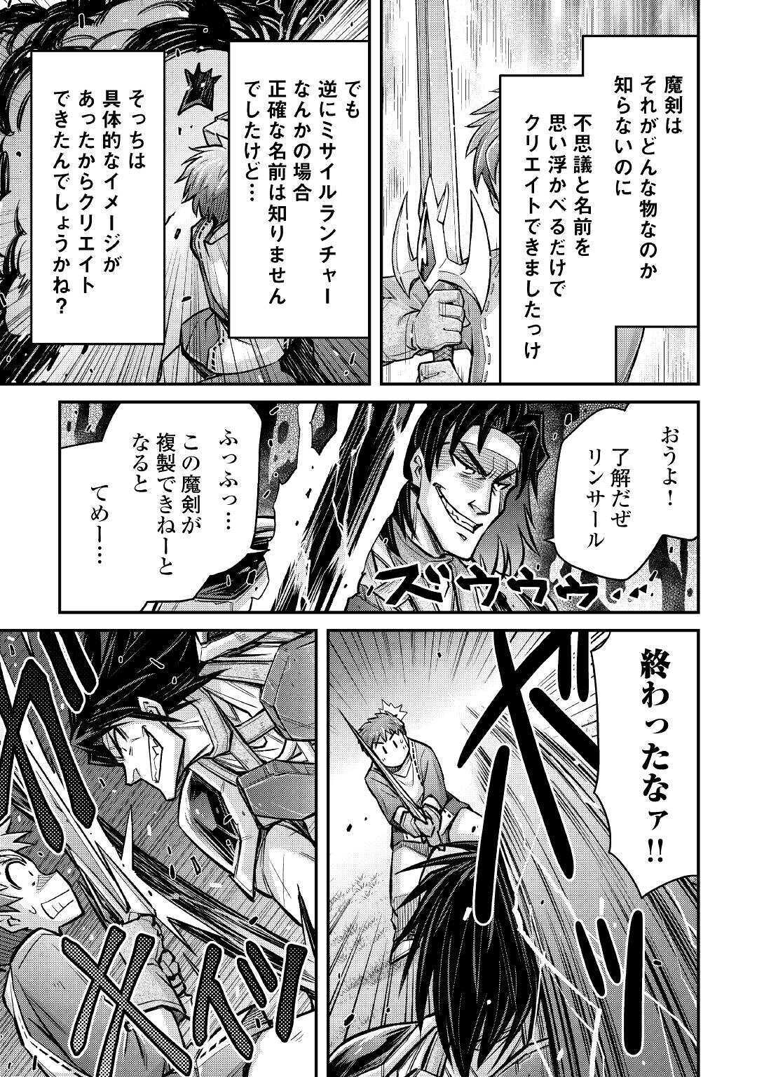 MAKIKOMARE SHOUKAN!? SOSHITE WATASHI WA - raw - Chapter 7 - https://jpdd.ccdd.to/JPDD/makikomareshoukansoshitewatashiwa/157157/regwdxykorb.jpg