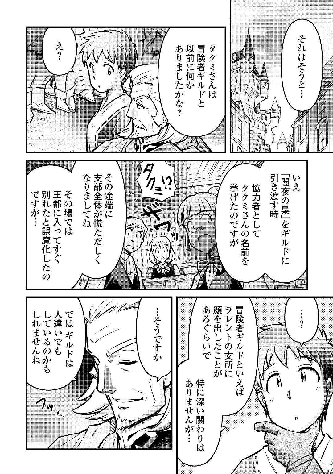 MAKIKOMARE SHOUKAN!? SOSHITE WATASHI WA - raw - Chapter 7 - https://jpdd.ccdd.to/JPDD/makikomareshoukansoshitewatashiwa/157157/t2uzigc21ip.jpg