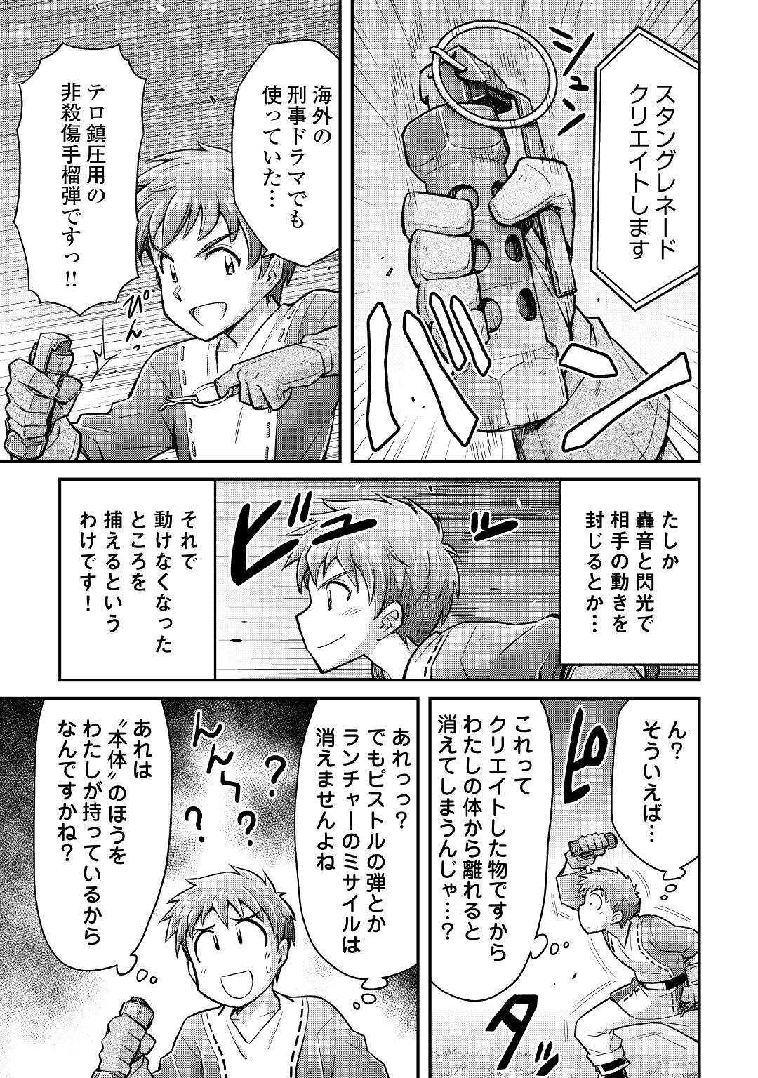 MAKIKOMARE SHOUKAN!? SOSHITE WATASHI WA - raw - Chapter 7 - https://jpdd.ccdd.to/JPDD/makikomareshoukansoshitewatashiwa/157157/tc5ssxh532l.jpg