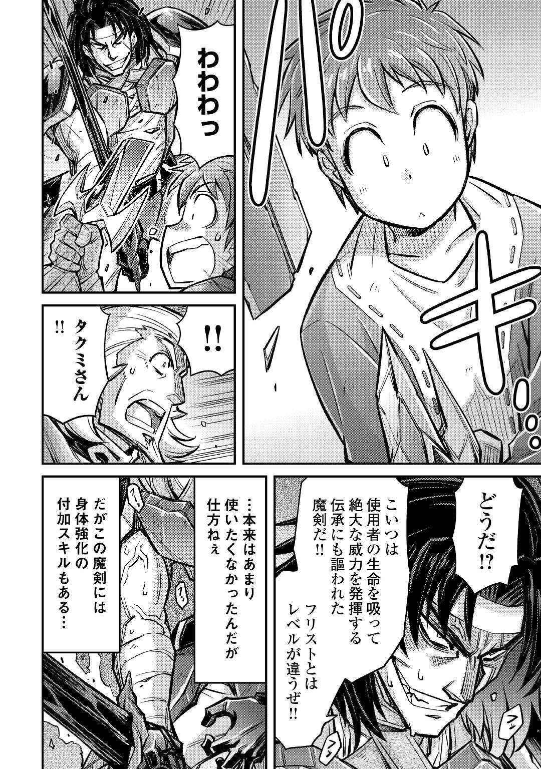 MAKIKOMARE SHOUKAN!? SOSHITE WATASHI WA - raw - Chapter 7 - https://jpdd.ccdd.to/JPDD/makikomareshoukansoshitewatashiwa/157157/viojnumvjbf.jpg