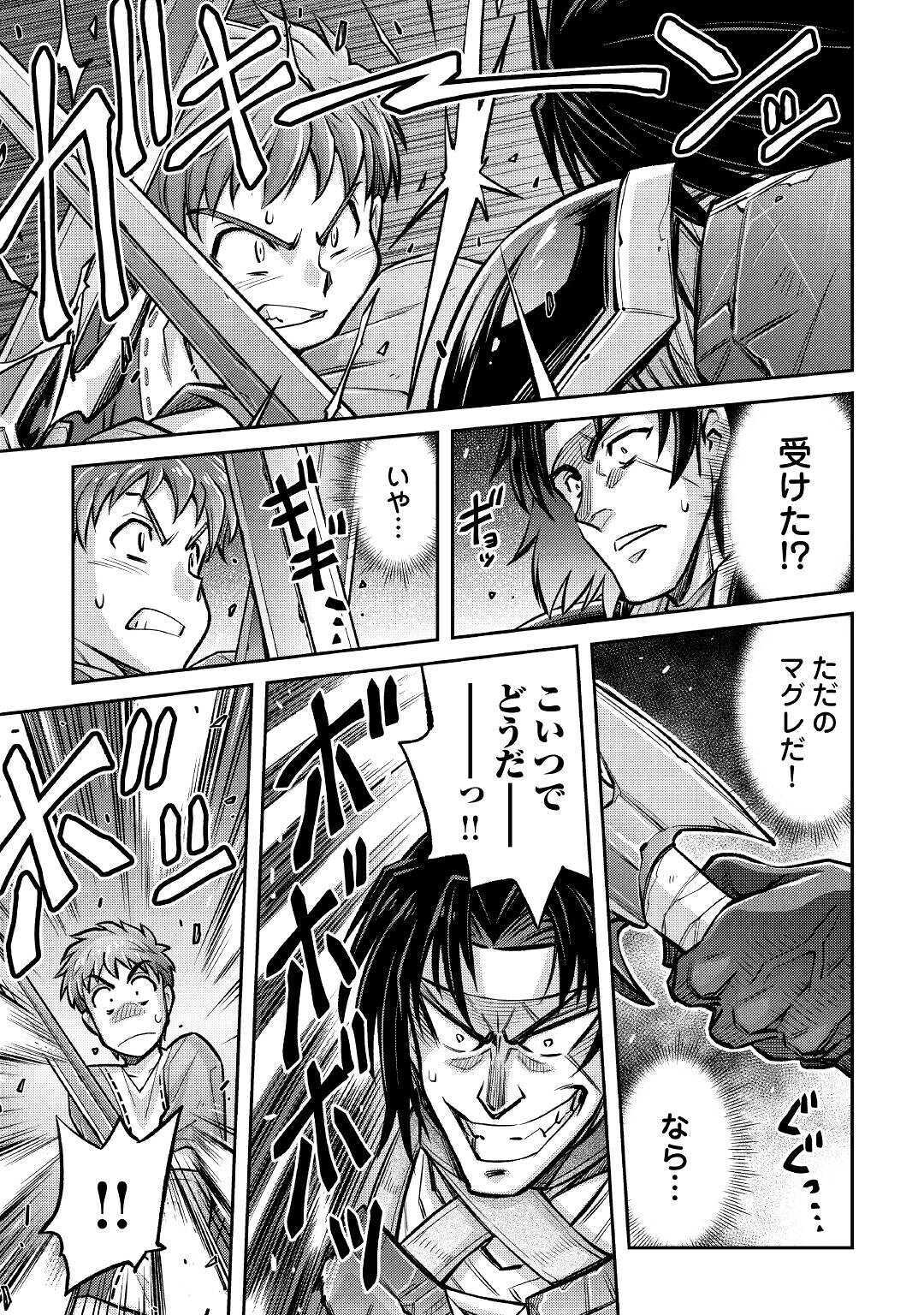 MAKIKOMARE SHOUKAN!? SOSHITE WATASHI WA - raw - Chapter 7 - https://jpdd.ccdd.to/JPDD/makikomareshoukansoshitewatashiwa/157157/vkvps2p5nqw.jpg