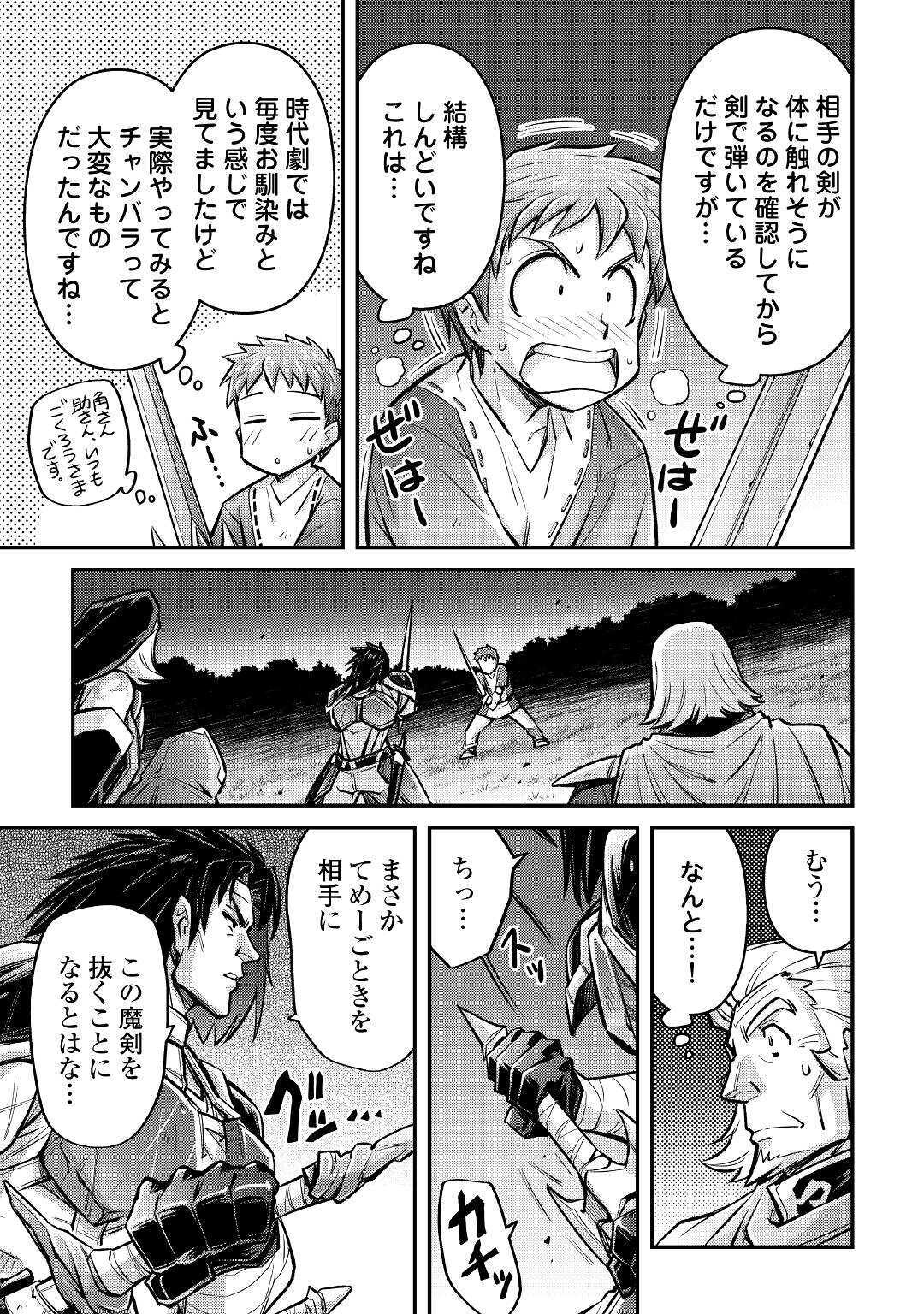 MAKIKOMARE SHOUKAN!? SOSHITE WATASHI WA - raw - Chapter 7 - https://jpdd.ccdd.to/JPDD/makikomareshoukansoshitewatashiwa/157157/vt5p1rua42s.jpg