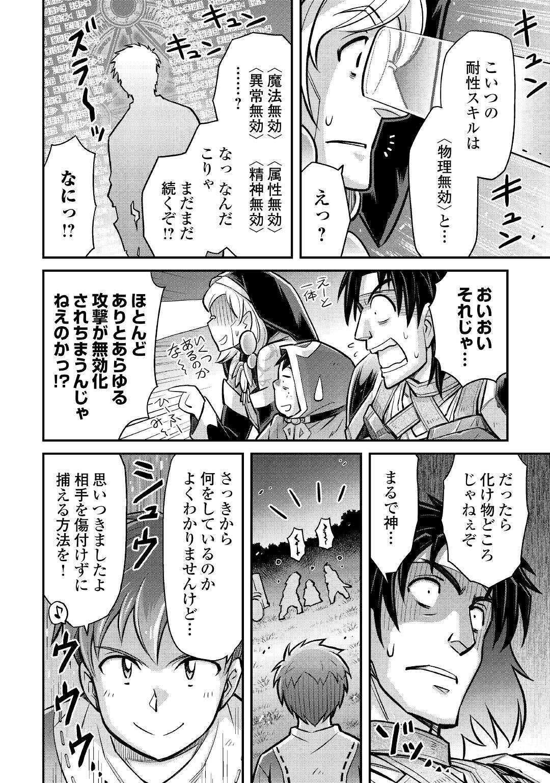 MAKIKOMARE SHOUKAN!? SOSHITE WATASHI WA - raw - Chapter 7 - https://jpdd.ccdd.to/JPDD/makikomareshoukansoshitewatashiwa/157157/xdelzblqpsx.jpg
