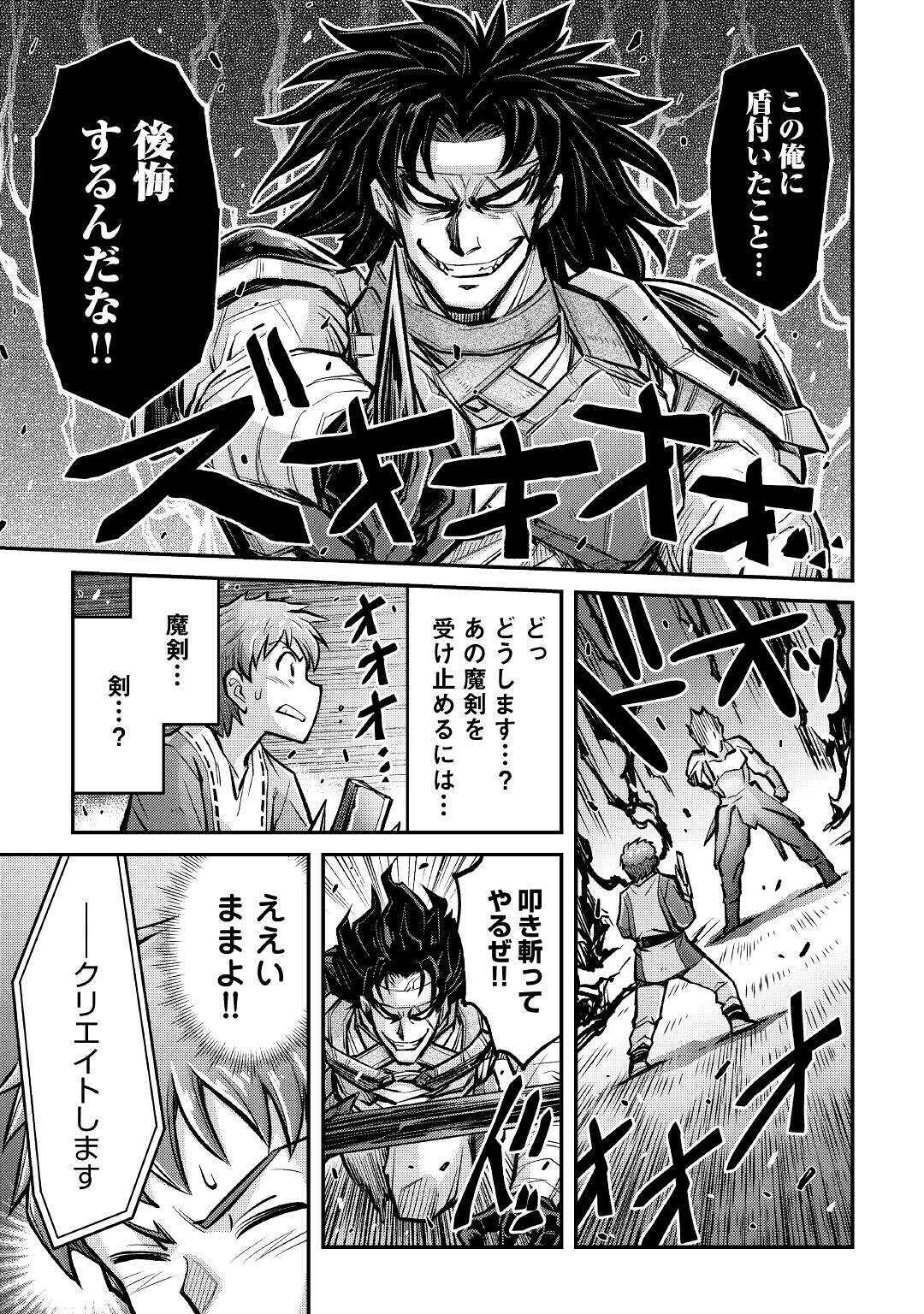 MAKIKOMARE SHOUKAN!? SOSHITE WATASHI WA - raw - Chapter 7 - https://jpdd.ccdd.to/JPDD/makikomareshoukansoshitewatashiwa/157157/ymdtqlbb33c.jpg