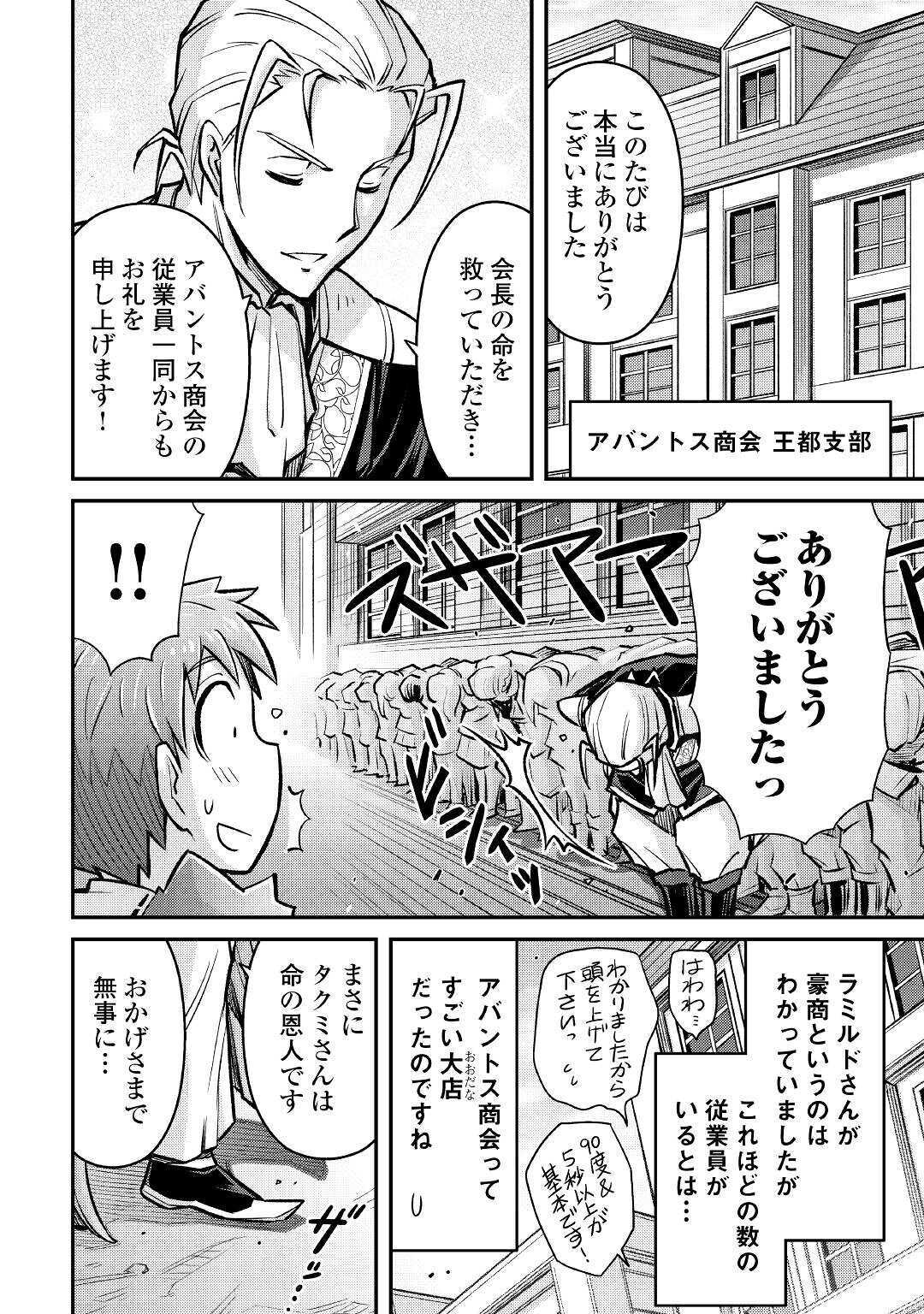 MAKIKOMARE SHOUKAN!? SOSHITE WATASHI WA - raw - Chapter 7 - https://jpdd.ccdd.to/JPDD/makikomareshoukansoshitewatashiwa/157157/yqcsig10fbs.jpg