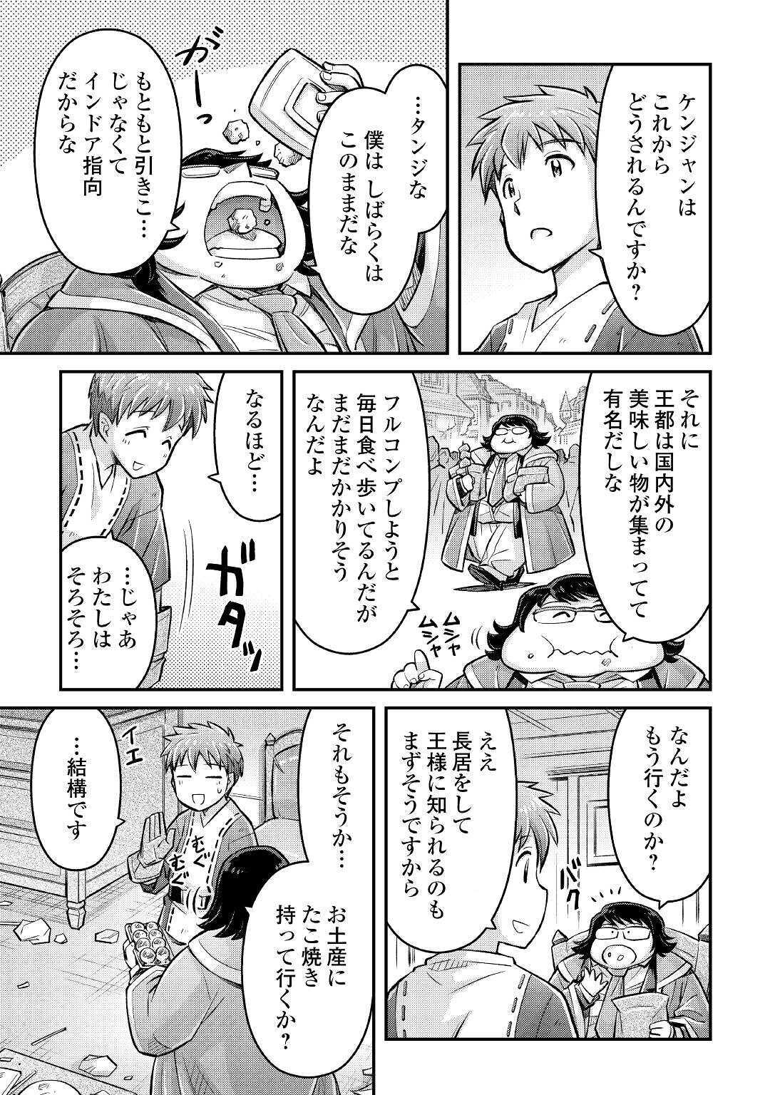 MAKIKOMARE SHOUKAN!? SOSHITE WATASHI WA - raw - Chapter 8 - https://jpdd.ccdd.to/JPDD/makikomareshoukansoshitewatashiwa/159562/1zxed355huf.jpg