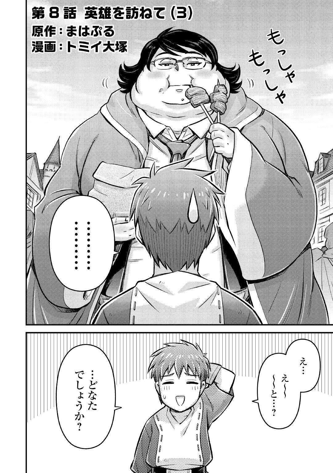 MAKIKOMARE SHOUKAN!? SOSHITE WATASHI WA - raw - Chapter 8 - https://jpdd.ccdd.to/JPDD/makikomareshoukansoshitewatashiwa/159562/2dwbo0mm21z.jpg