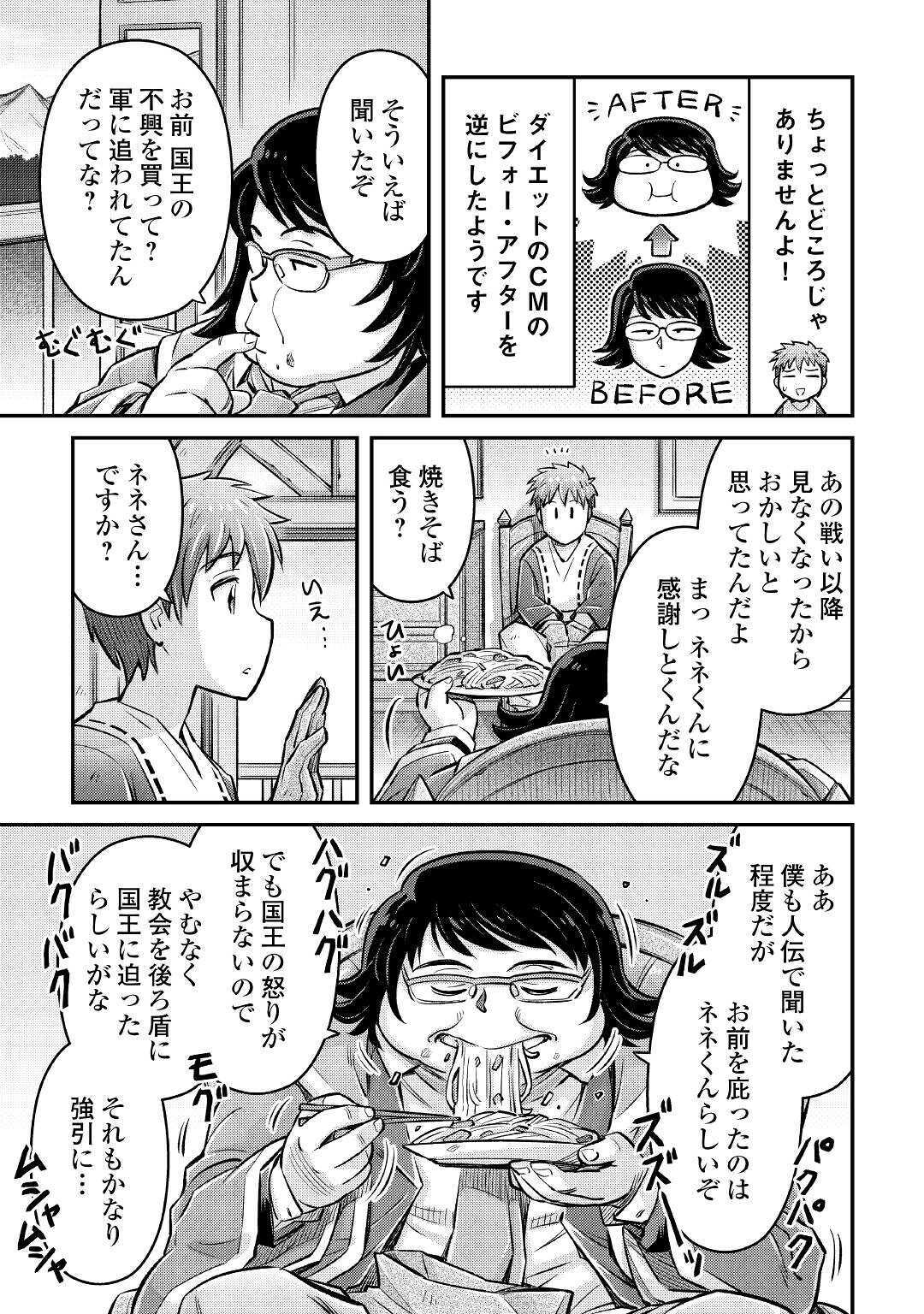 MAKIKOMARE SHOUKAN!? SOSHITE WATASHI WA - raw - Chapter 8 - https://jpdd.ccdd.to/JPDD/makikomareshoukansoshitewatashiwa/159562/4nmqir1xspn.jpg