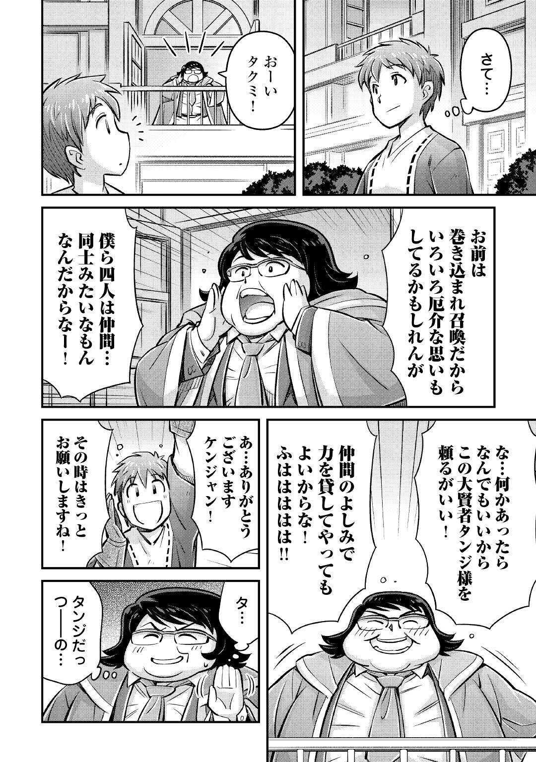 MAKIKOMARE SHOUKAN!? SOSHITE WATASHI WA - raw - Chapter 8 - https://jpdd.ccdd.to/JPDD/makikomareshoukansoshitewatashiwa/159562/cchledgodcb.jpg