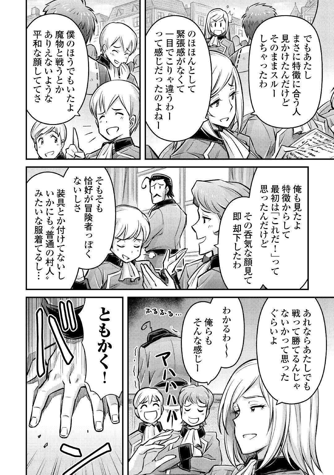 MAKIKOMARE SHOUKAN!? SOSHITE WATASHI WA - raw - Chapter 8 - https://jpdd.ccdd.to/JPDD/makikomareshoukansoshitewatashiwa/159562/d21jlxxwdrg.jpg
