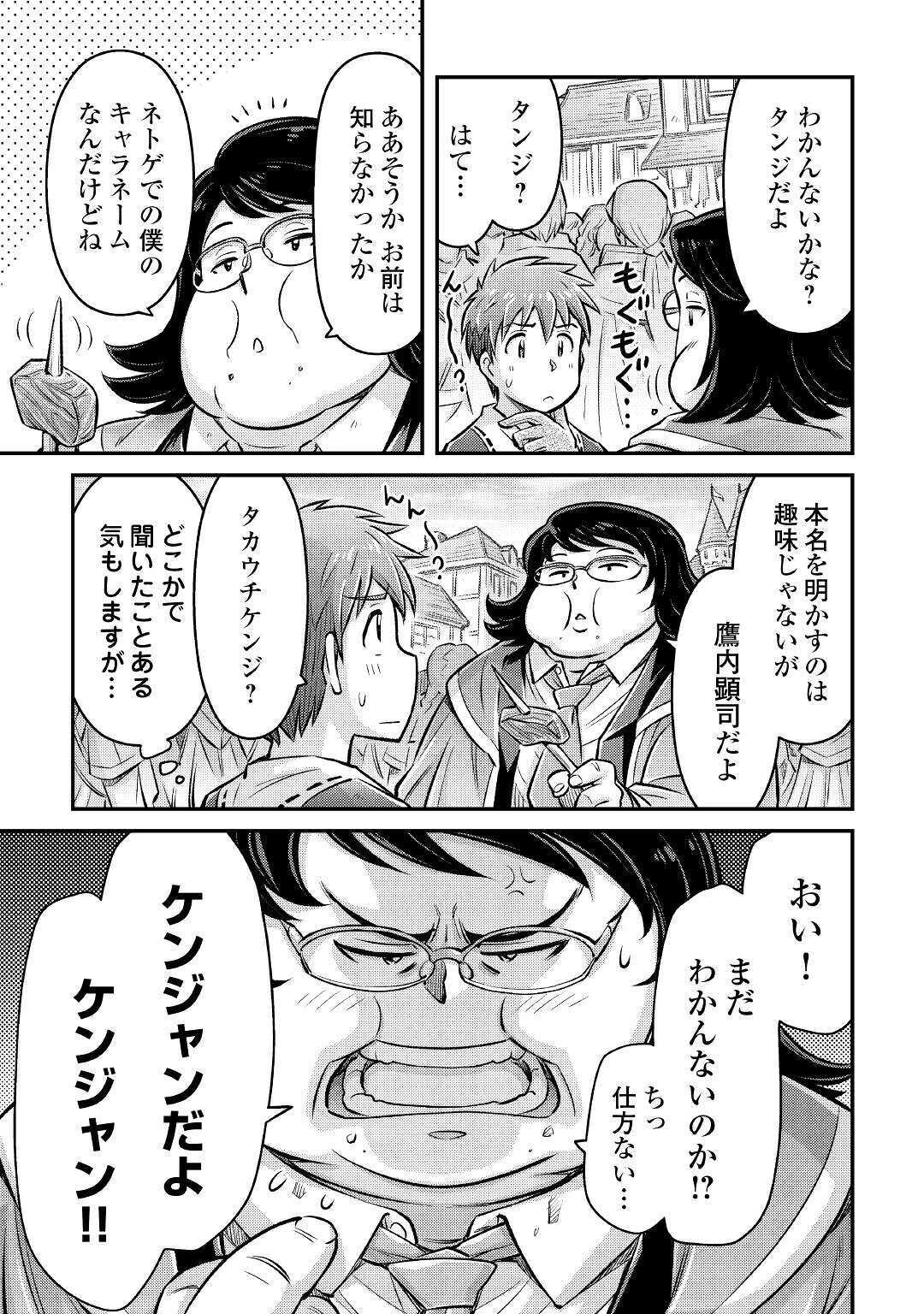 MAKIKOMARE SHOUKAN!? SOSHITE WATASHI WA - raw - Chapter 8 - https://jpdd.ccdd.to/JPDD/makikomareshoukansoshitewatashiwa/159562/dyaerrzqdvq.jpg