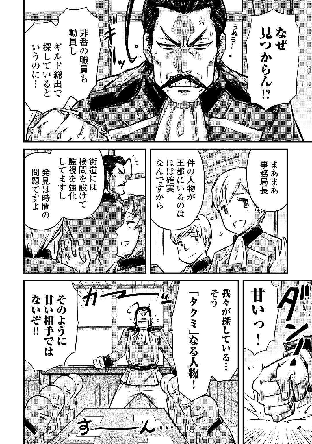 MAKIKOMARE SHOUKAN!? SOSHITE WATASHI WA - raw - Chapter 8 - https://jpdd.ccdd.to/JPDD/makikomareshoukansoshitewatashiwa/159562/fp34qpaoxcz.jpg