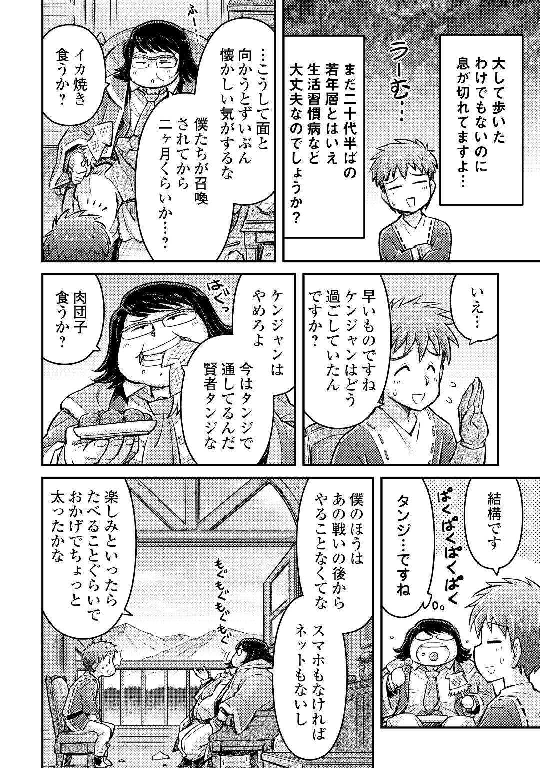 MAKIKOMARE SHOUKAN!? SOSHITE WATASHI WA - raw - Chapter 8 - https://jpdd.ccdd.to/JPDD/makikomareshoukansoshitewatashiwa/159562/g1tpyiezazz.jpg